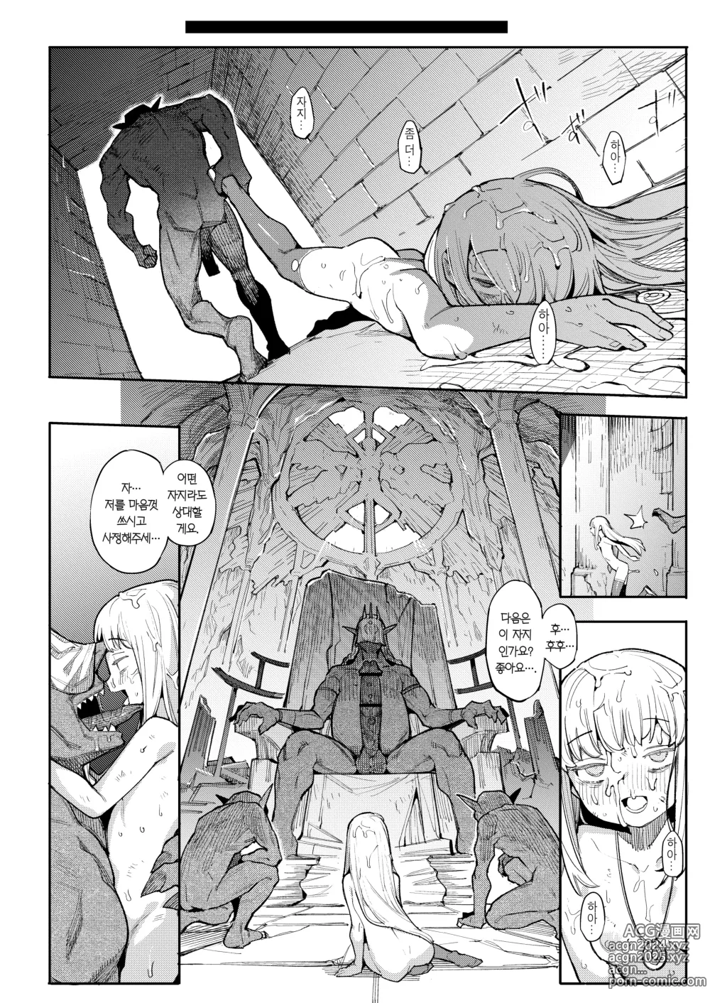 Page 34 of doujinshi 변기 성녀 블랑카 제 2장 ~네로앨리스의 지하성당~