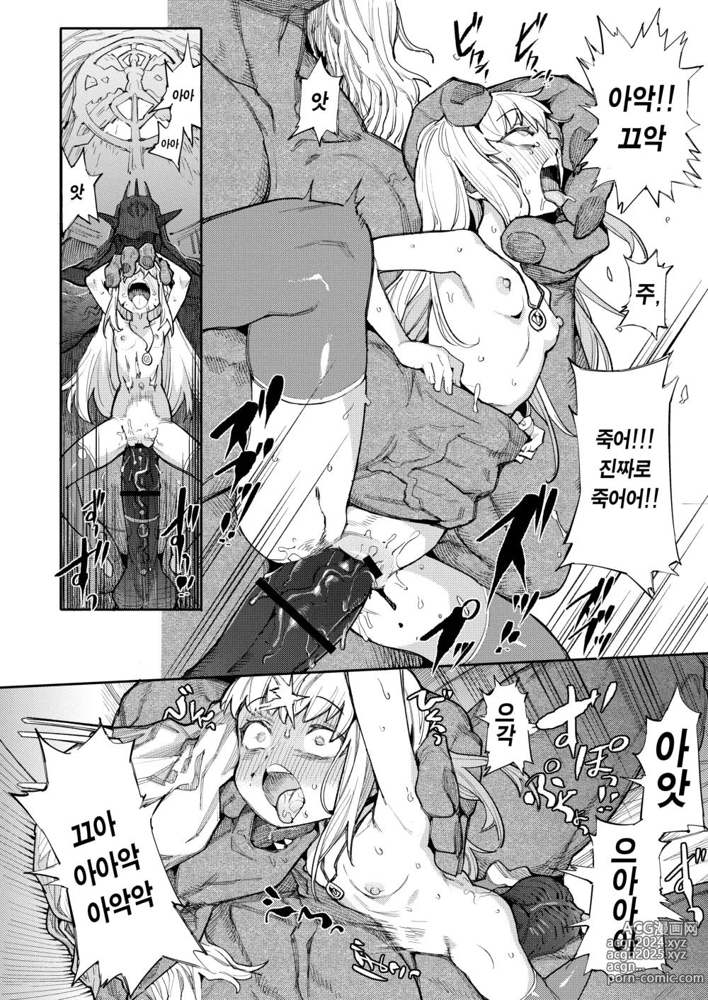 Page 36 of doujinshi 변기 성녀 블랑카 제 2장 ~네로앨리스의 지하성당~