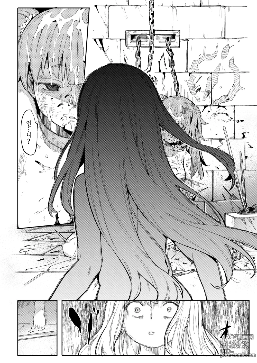 Page 44 of doujinshi 변기 성녀 블랑카 제 2장 ~네로앨리스의 지하성당~