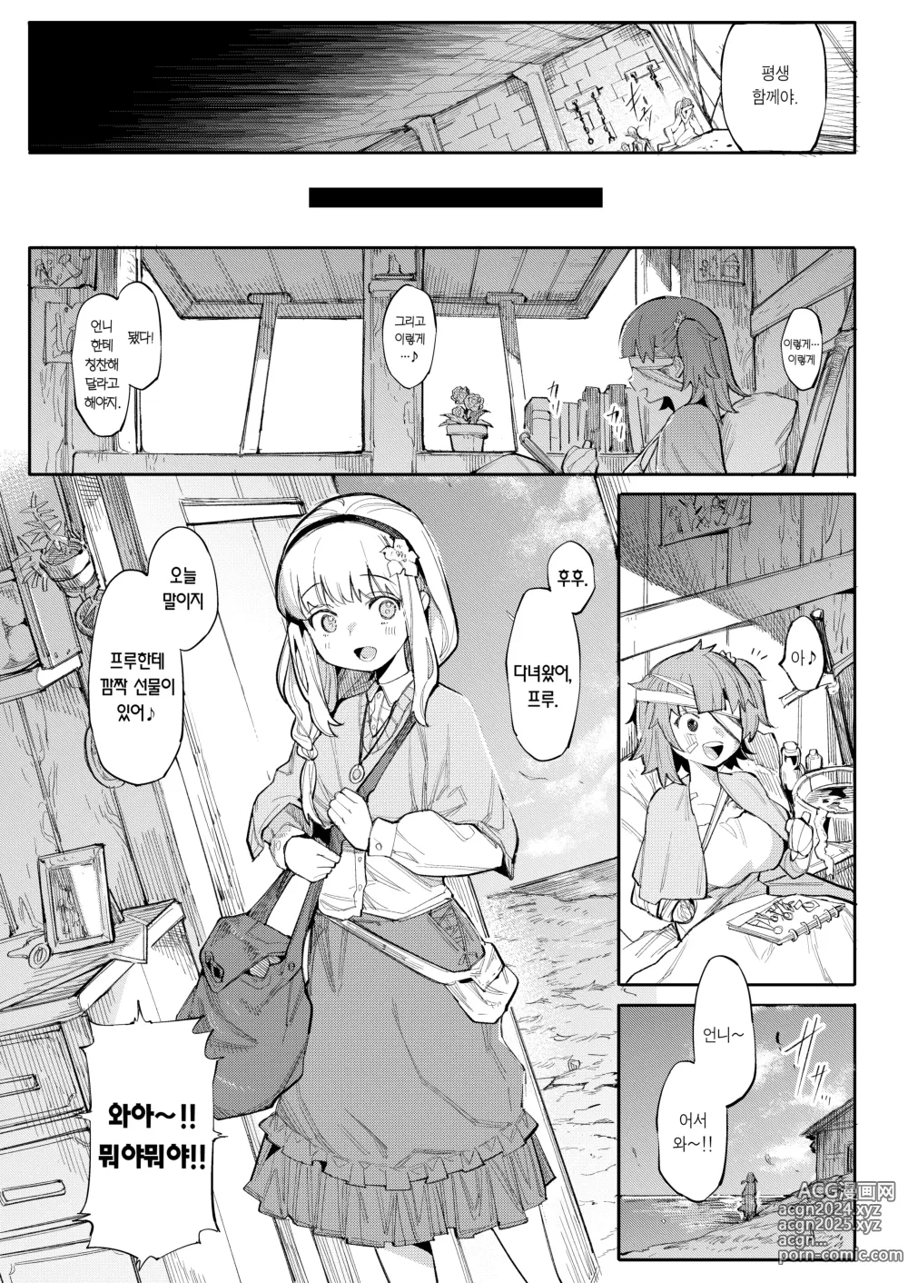 Page 47 of doujinshi 변기 성녀 블랑카 제 2장 ~네로앨리스의 지하성당~