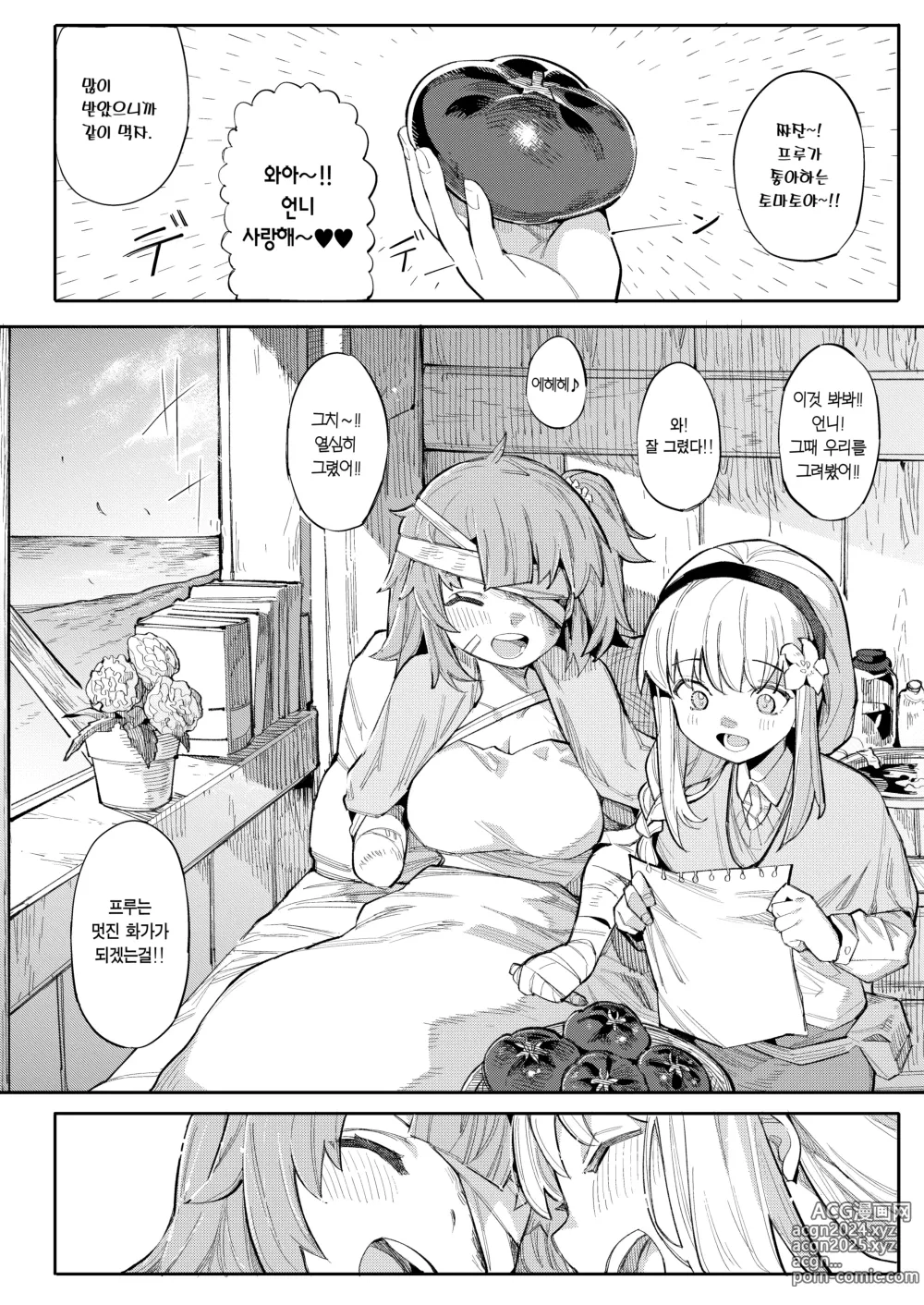 Page 48 of doujinshi 변기 성녀 블랑카 제 2장 ~네로앨리스의 지하성당~