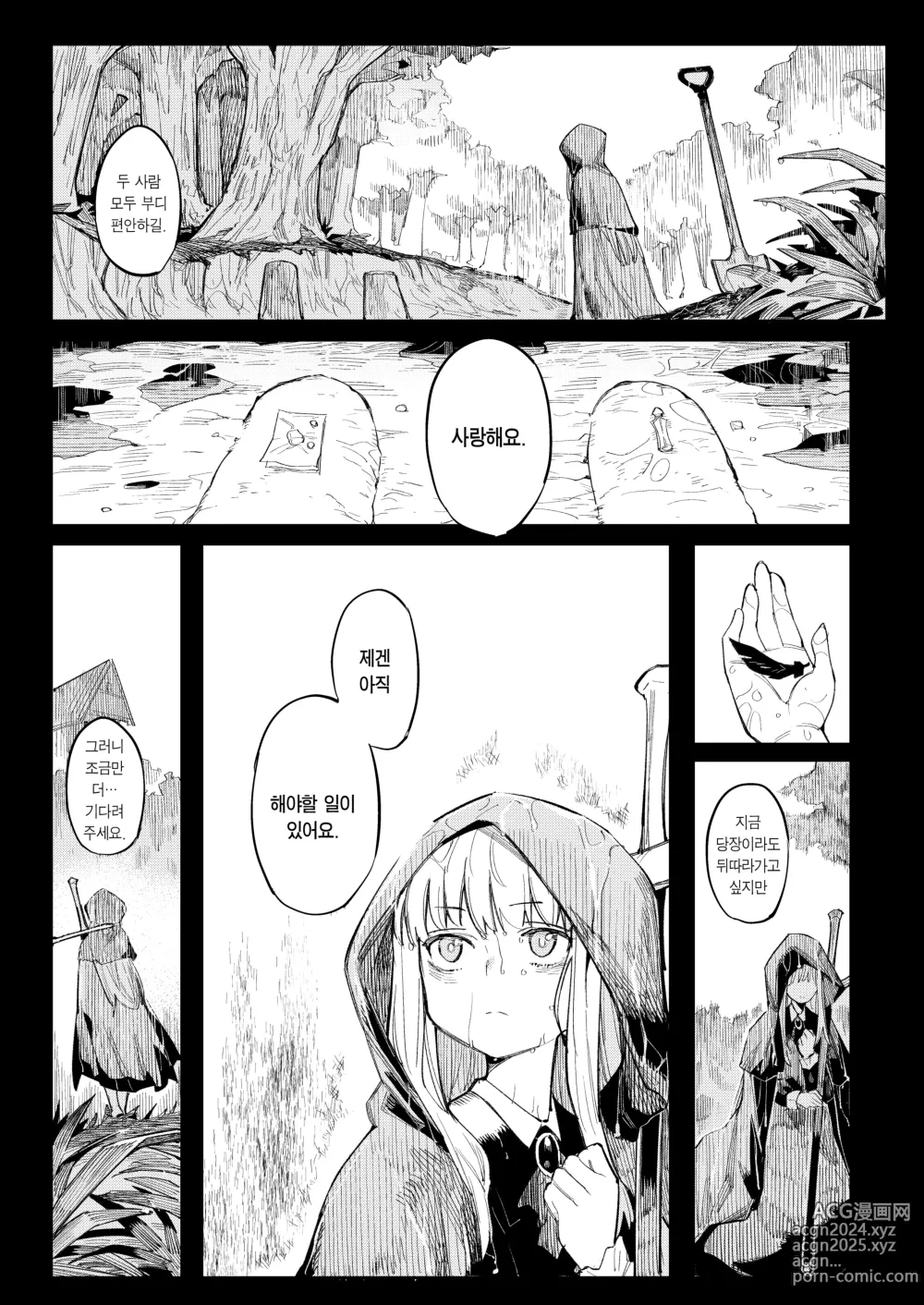 Page 52 of doujinshi 변기 성녀 블랑카 제 2장 ~네로앨리스의 지하성당~