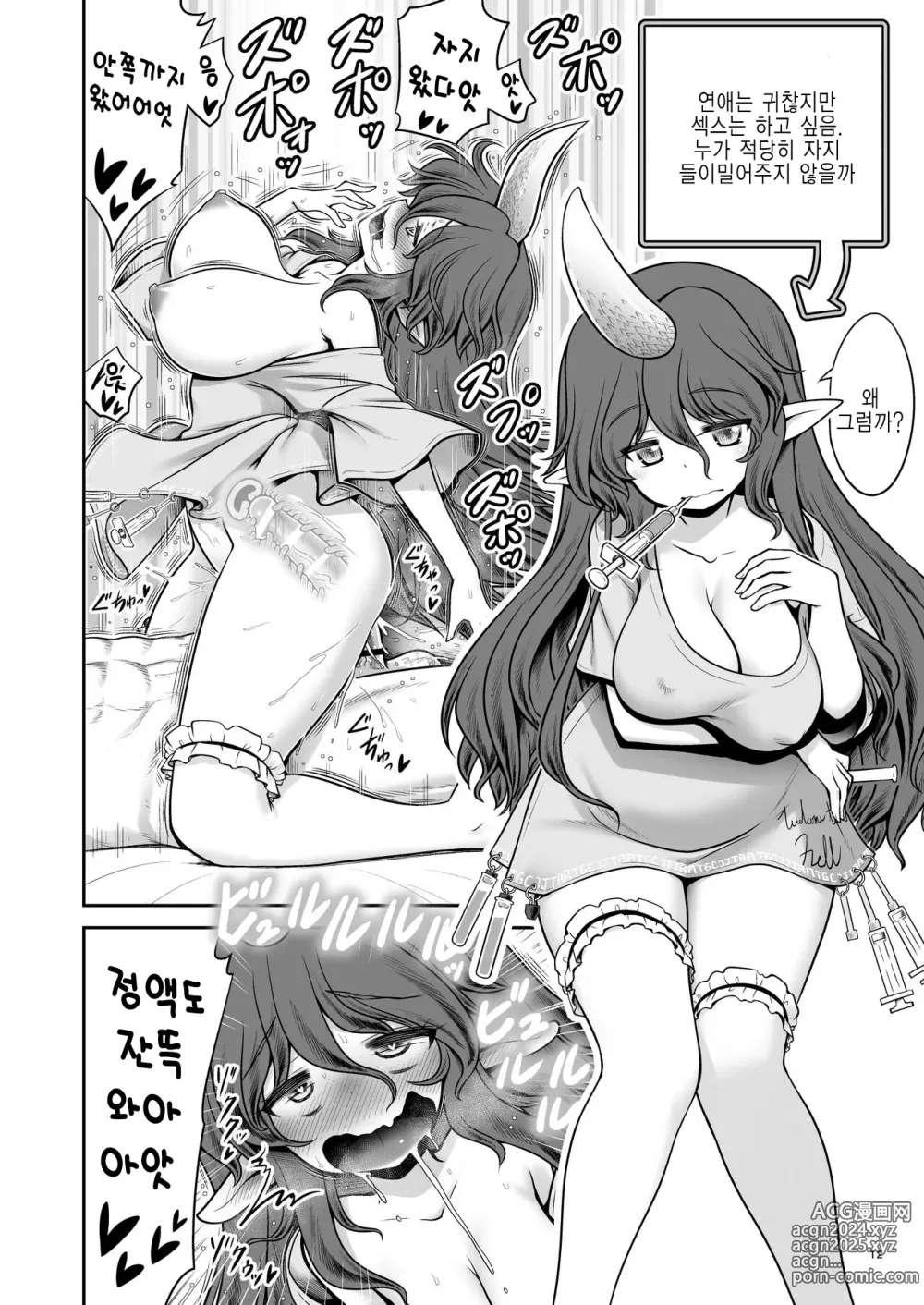 Page 12 of doujinshi SEX할 수 있는 조건이 보이는 안경과 이상한 주의사항