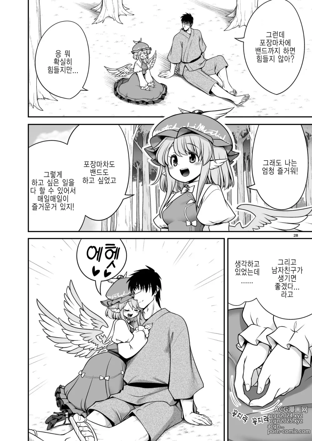 Page 28 of doujinshi SEX할 수 있는 조건이 보이는 안경과 이상한 주의사항