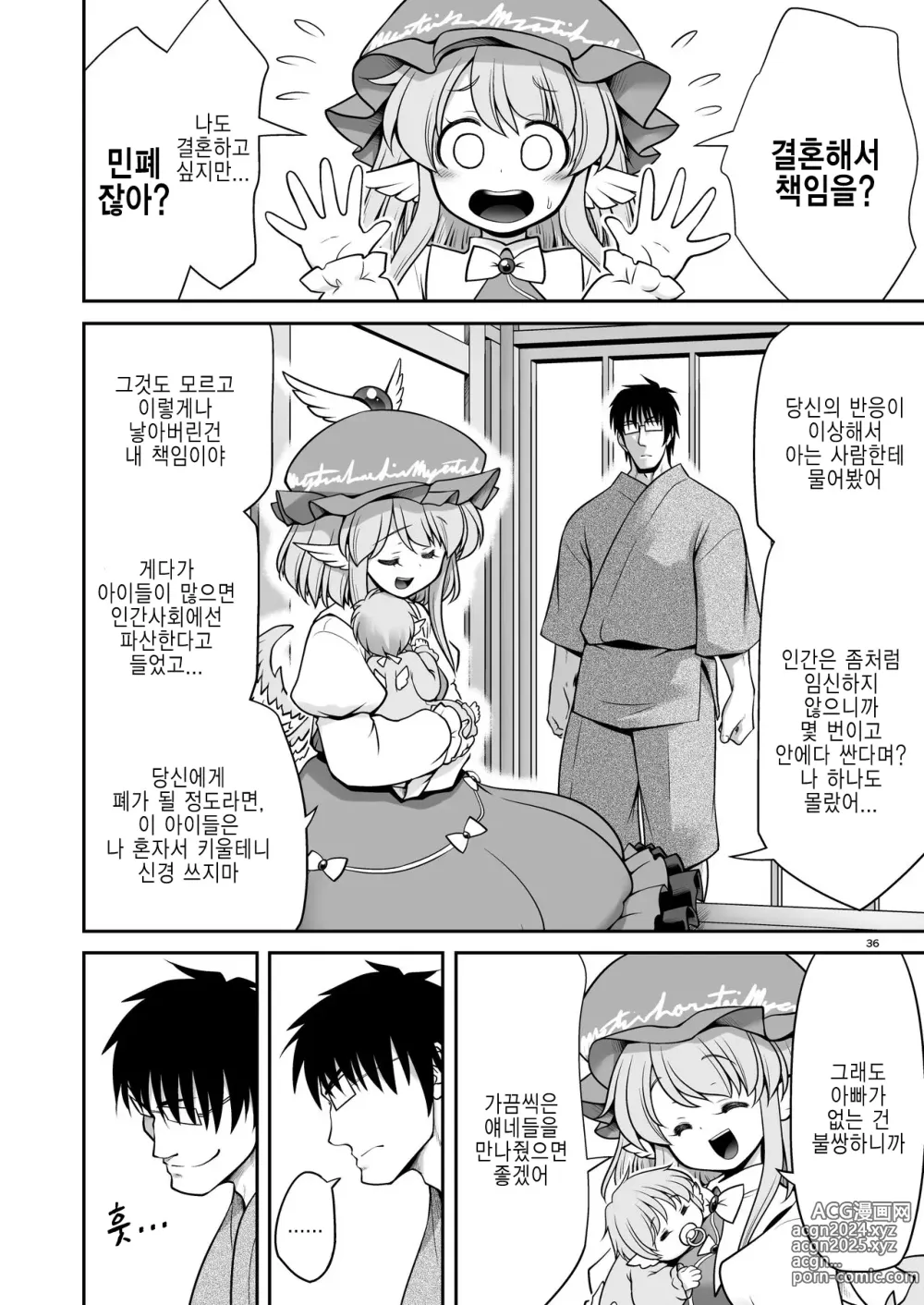 Page 36 of doujinshi SEX할 수 있는 조건이 보이는 안경과 이상한 주의사항