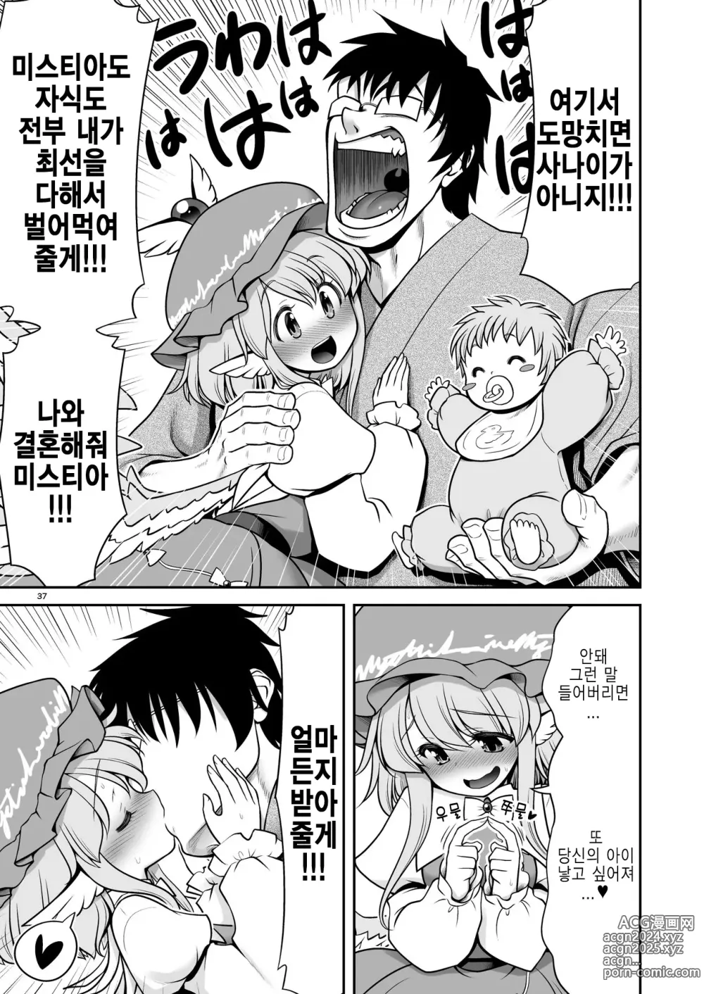 Page 37 of doujinshi SEX할 수 있는 조건이 보이는 안경과 이상한 주의사항