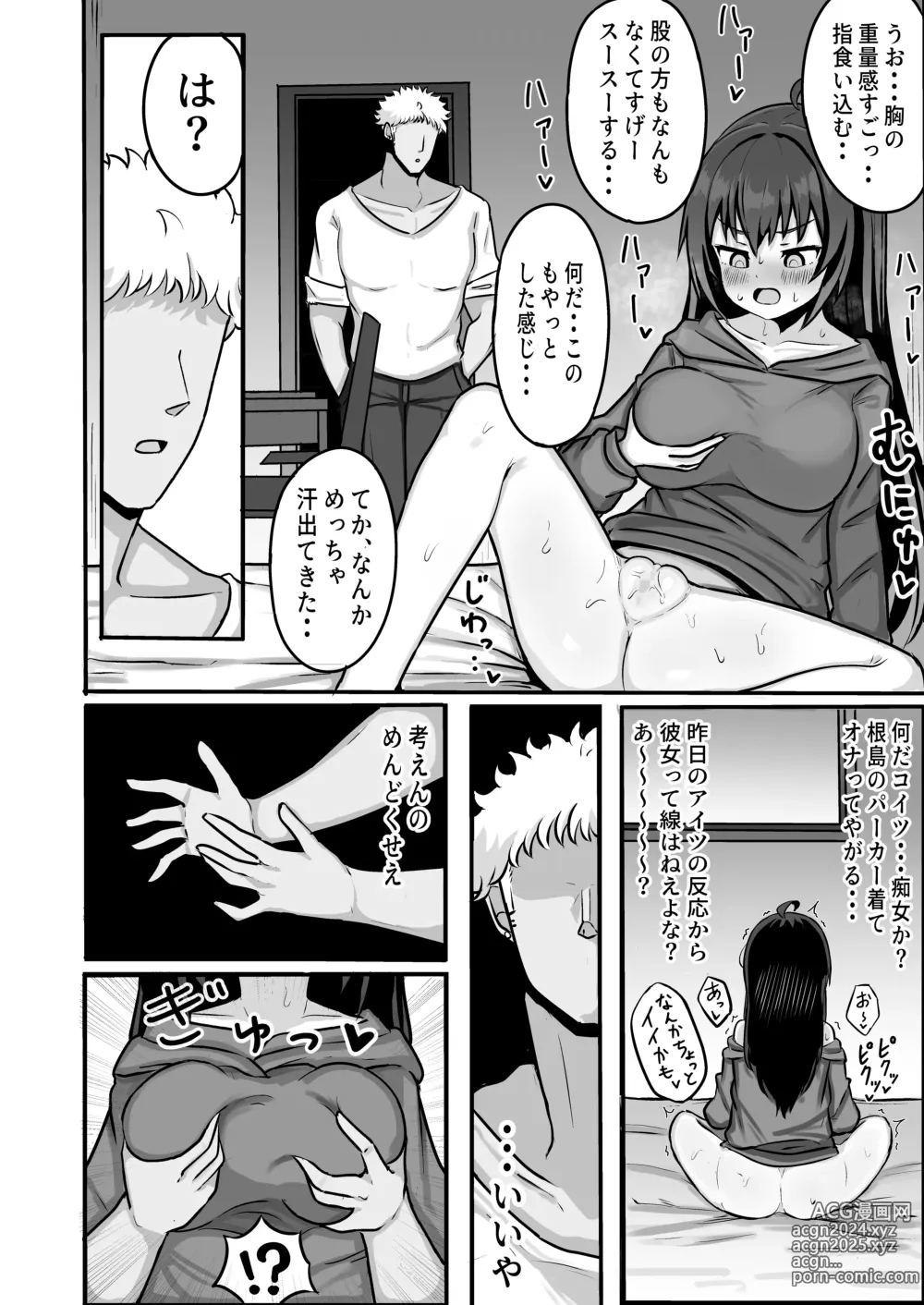 Page 12 of doujinshi TS shite Mesu ni Ochiru