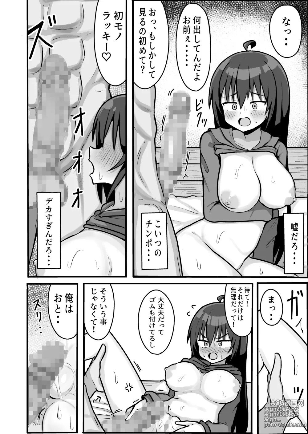 Page 18 of doujinshi TS shite Mesu ni Ochiru