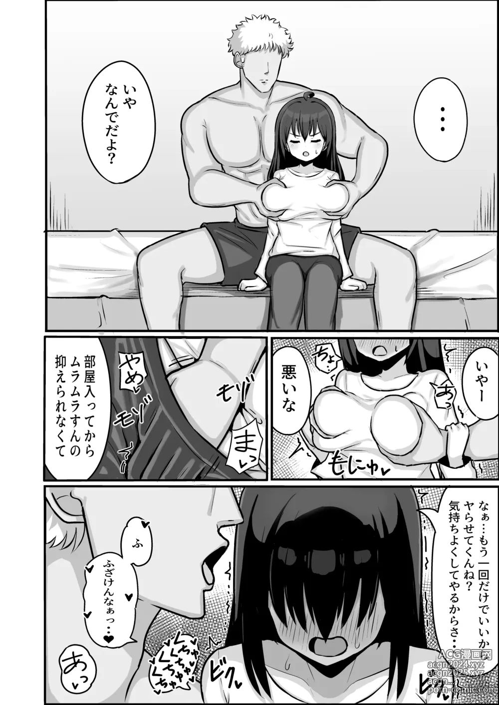 Page 28 of doujinshi TS shite Mesu ni Ochiru