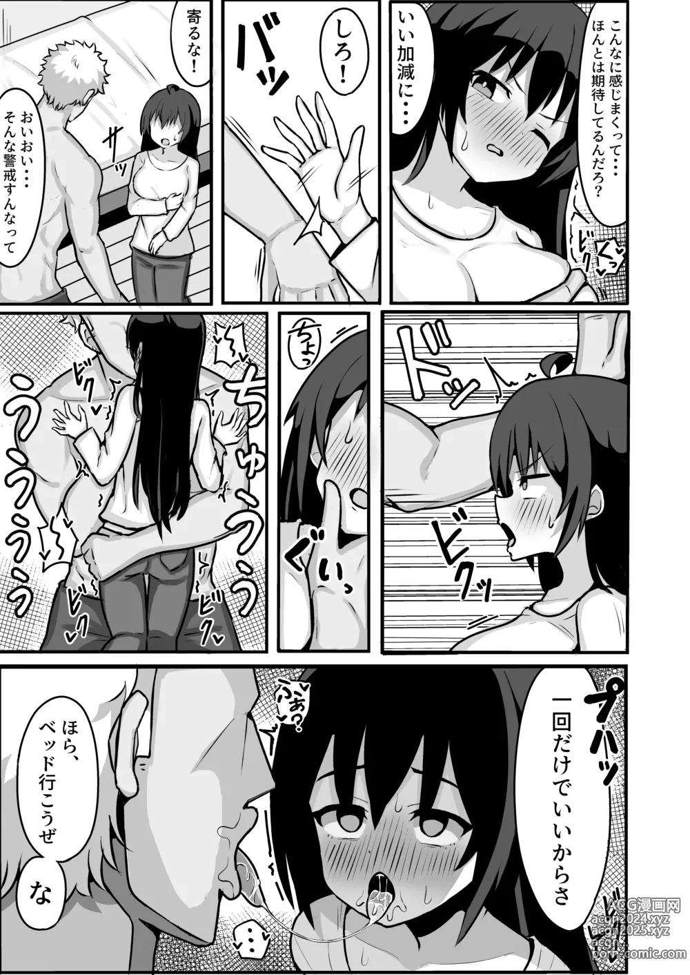 Page 29 of doujinshi TS shite Mesu ni Ochiru