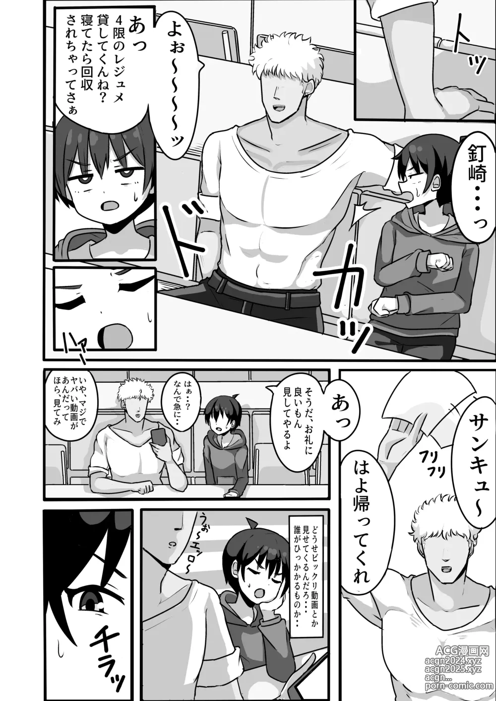 Page 4 of doujinshi TS shite Mesu ni Ochiru