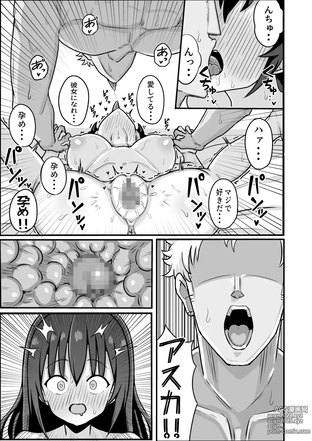 Page 49 of doujinshi TS shite Mesu ni Ochiru