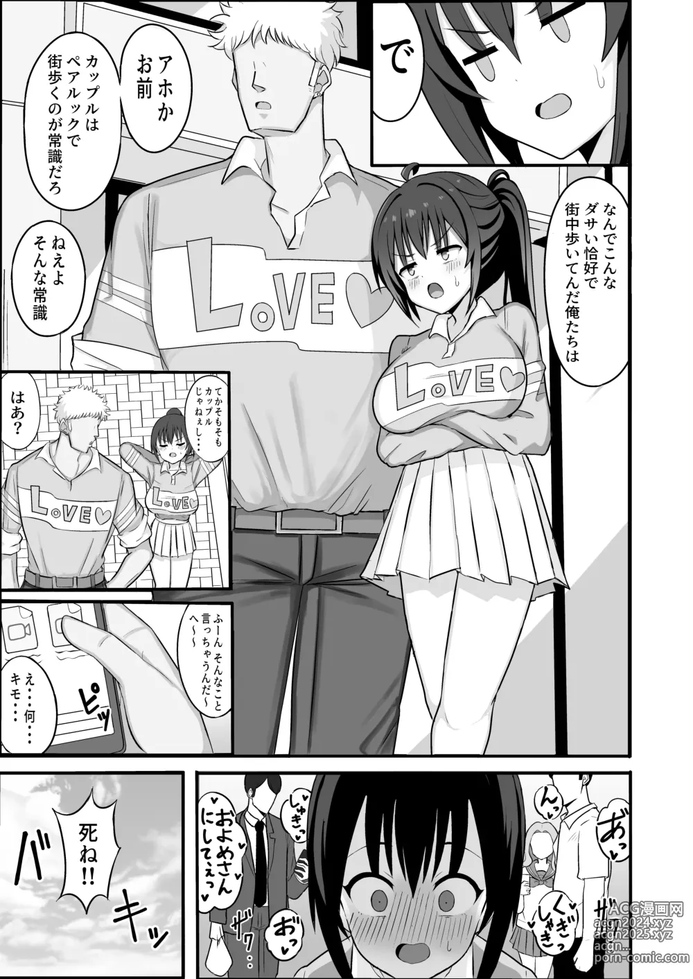 Page 53 of doujinshi TS shite Mesu ni Ochiru