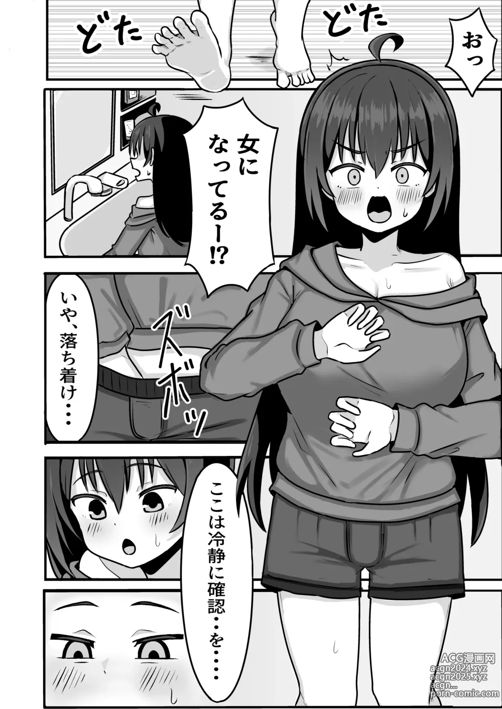 Page 10 of doujinshi TS shite Mesu ni Ochiru