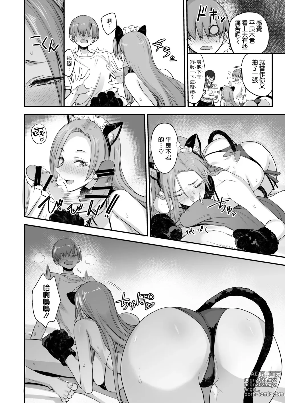 Page 18 of doujinshi Konna Ii Koto. Roku