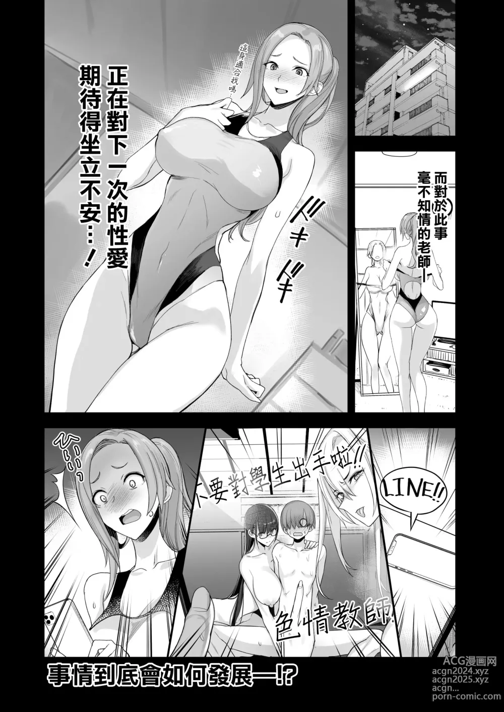 Page 5 of doujinshi Konna Ii Koto. Roku