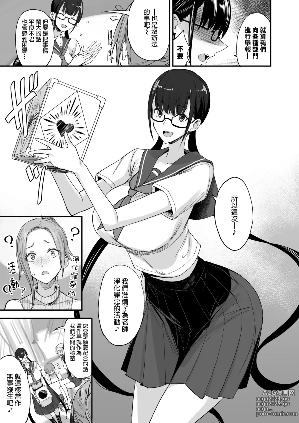 Page 9 of doujinshi Konna Ii Koto. Roku