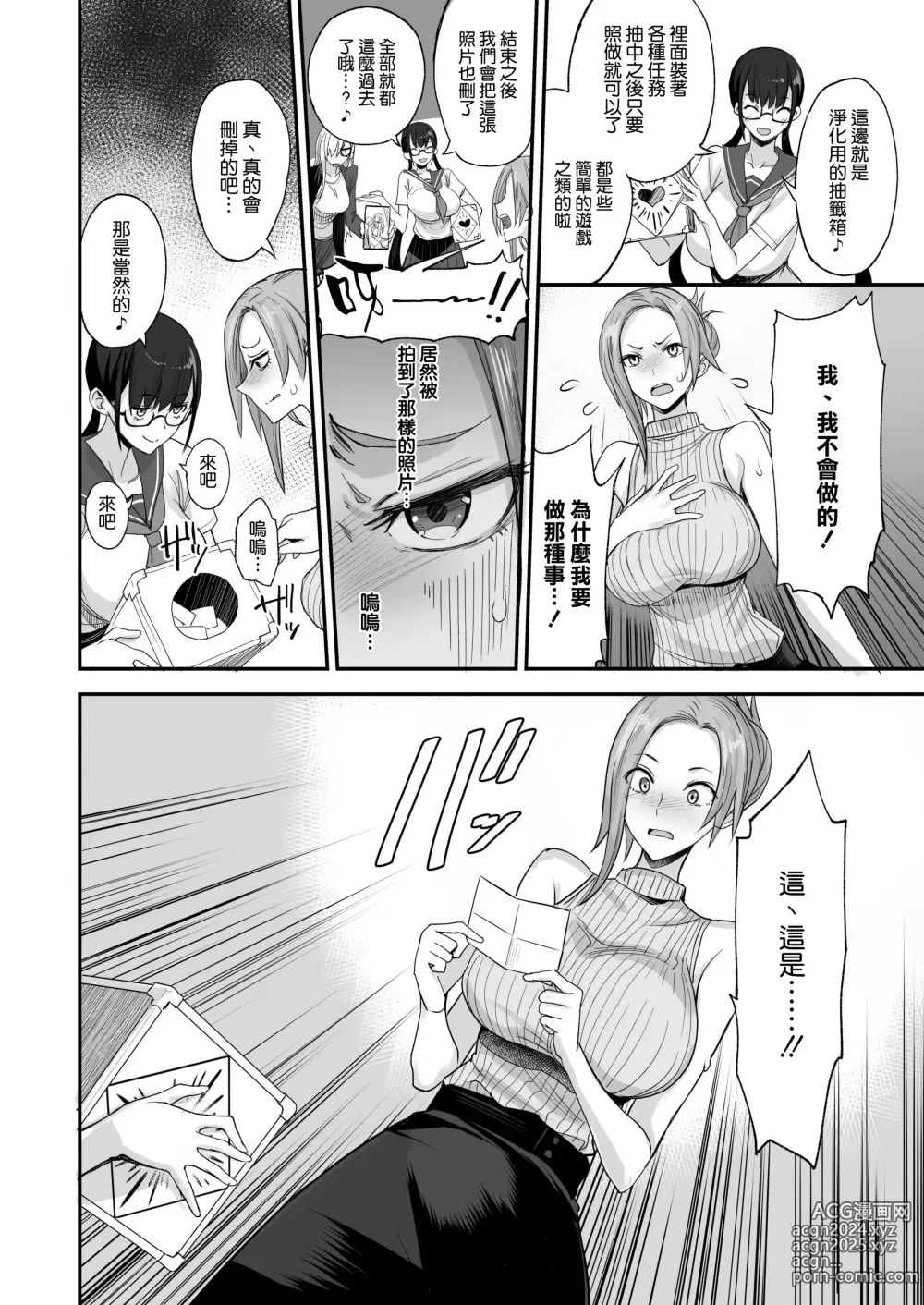 Page 10 of doujinshi Konna Ii Koto. Roku