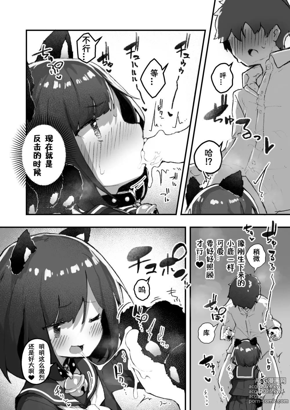 Page 12 of doujinshi GIRL Kouhai Kanojo no Seijijou 2