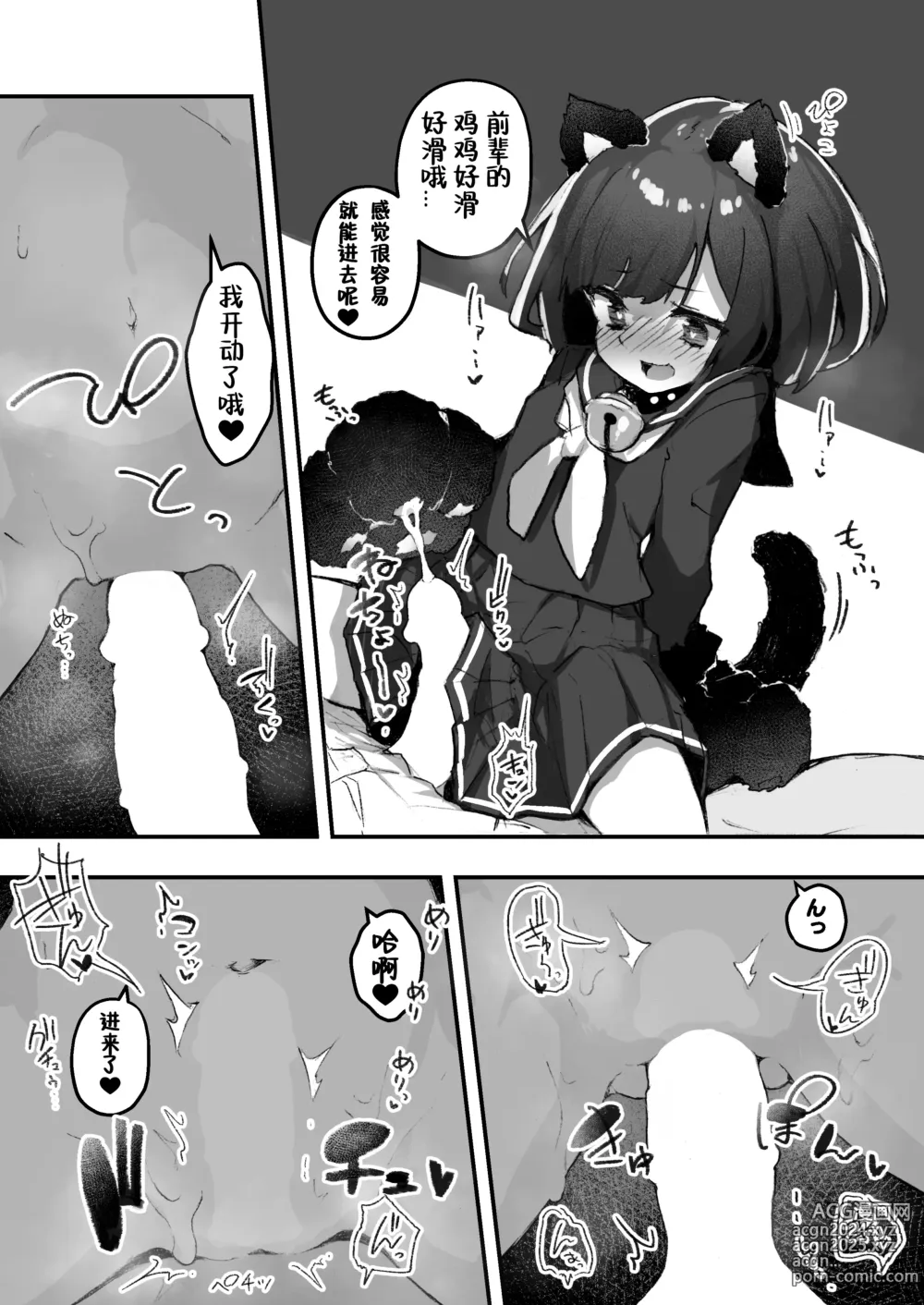 Page 14 of doujinshi GIRL Kouhai Kanojo no Seijijou 2