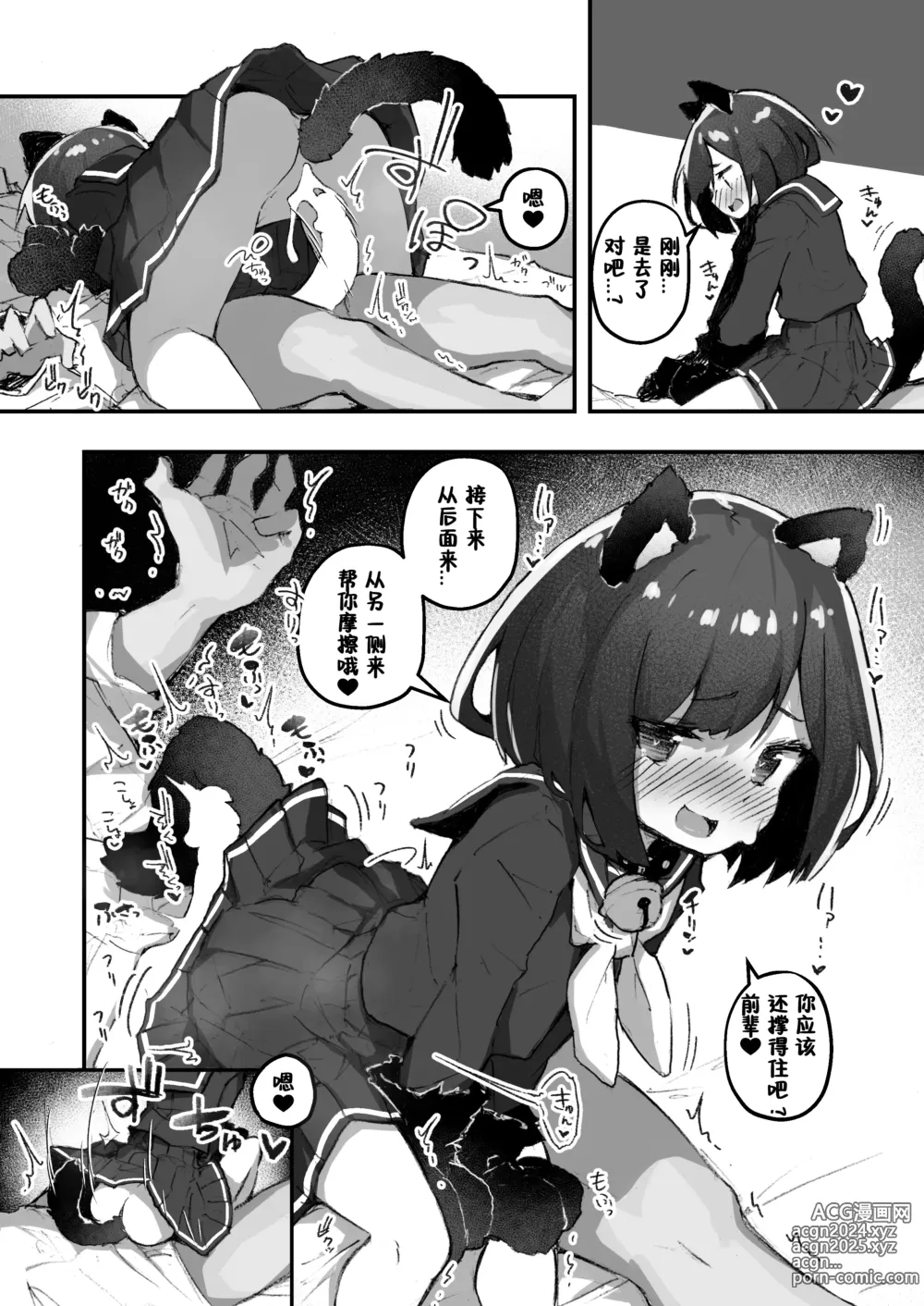 Page 16 of doujinshi GIRL Kouhai Kanojo no Seijijou 2