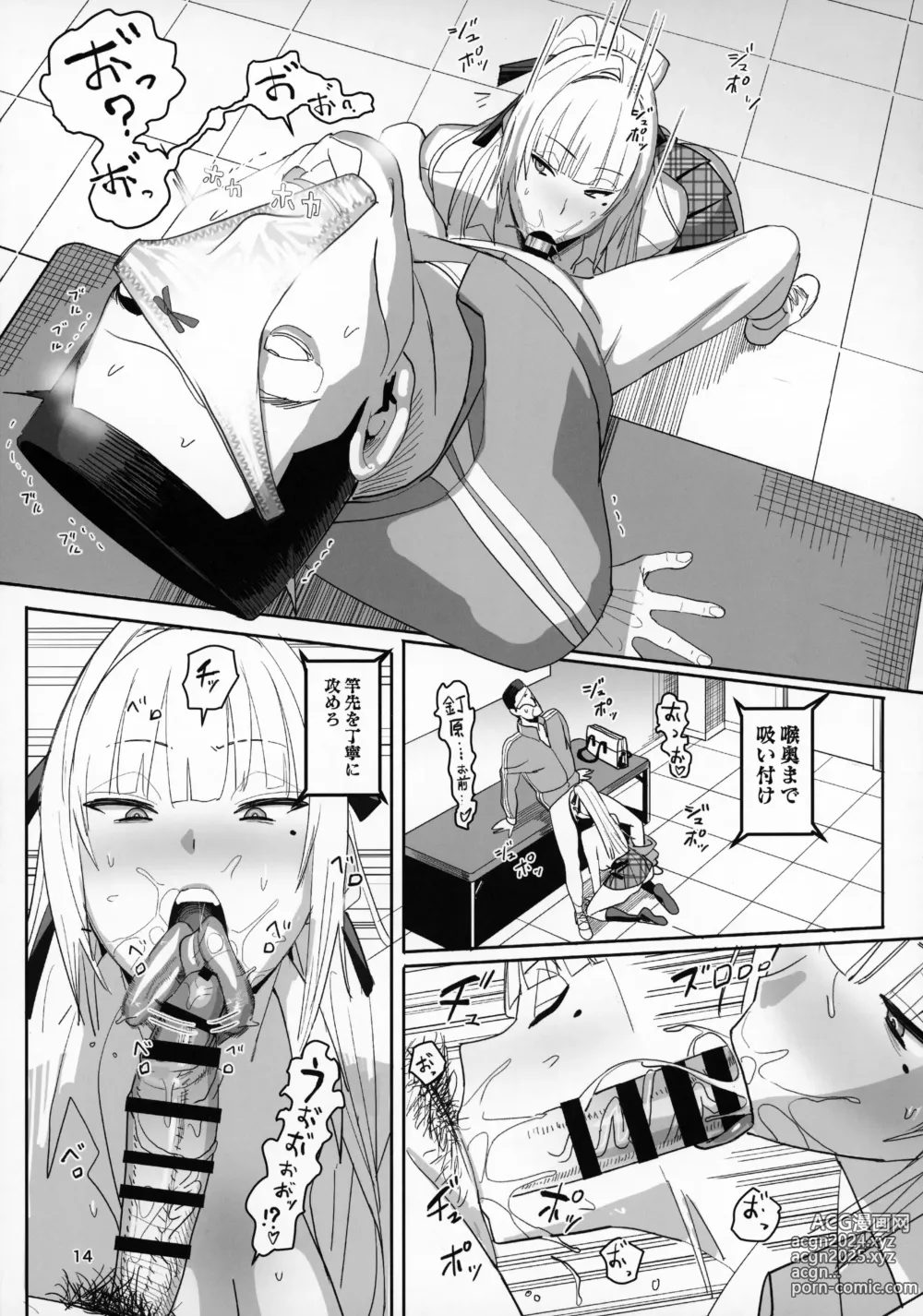 Page 13 of doujinshi Zettai Meirei