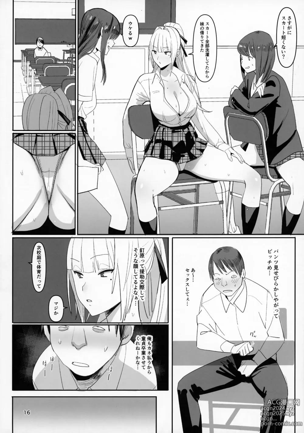 Page 15 of doujinshi Zettai Meirei