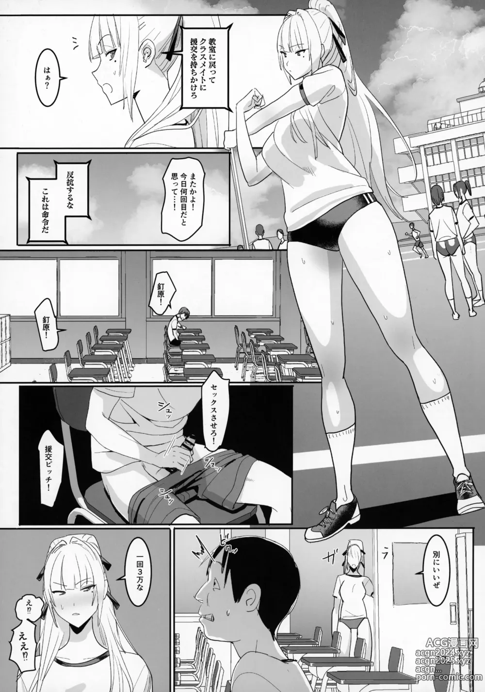 Page 16 of doujinshi Zettai Meirei