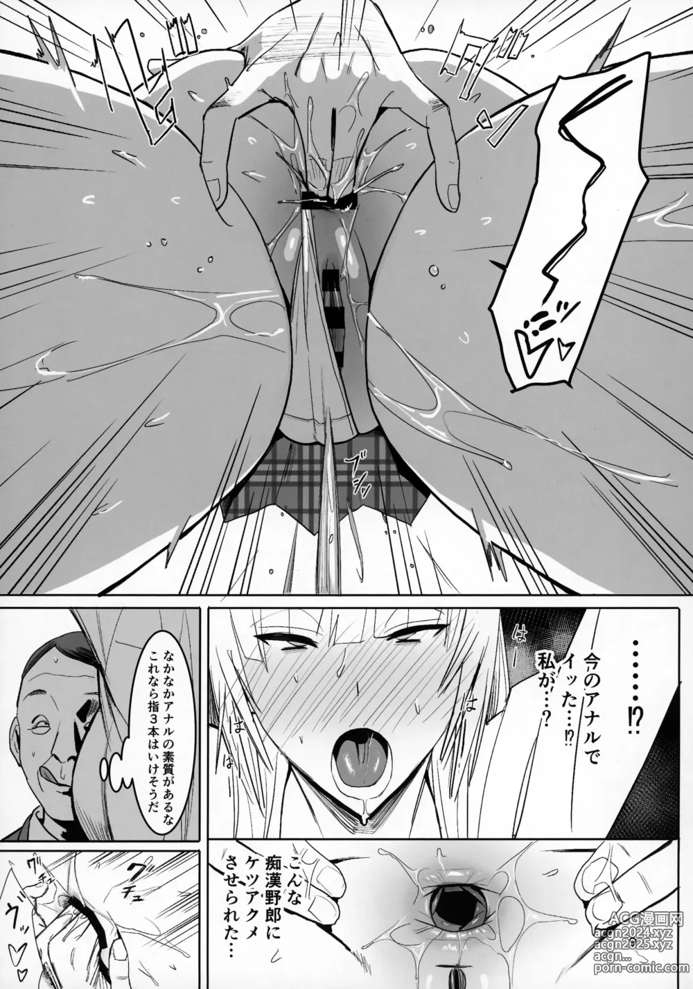 Page 8 of doujinshi Zettai Meirei