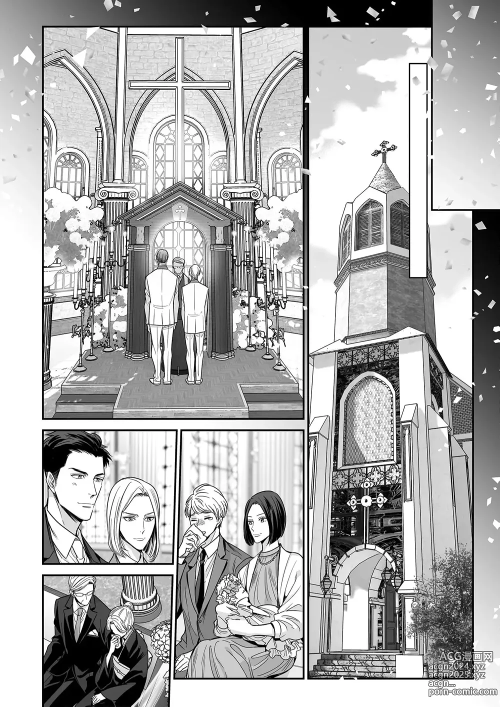 Page 132 of manga 你是我的Omega吧 10-13