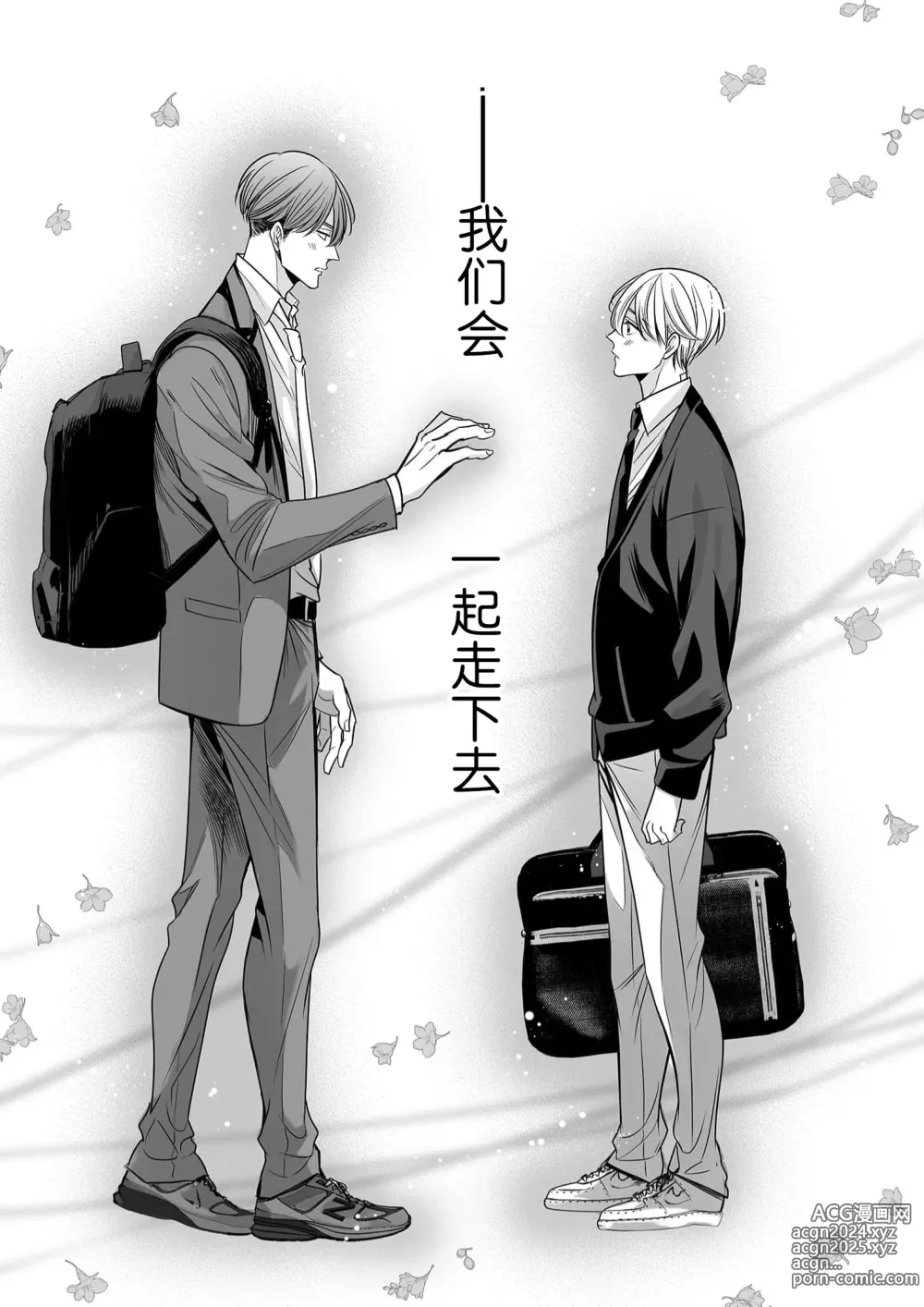 Page 136 of manga 你是我的Omega吧 10-13