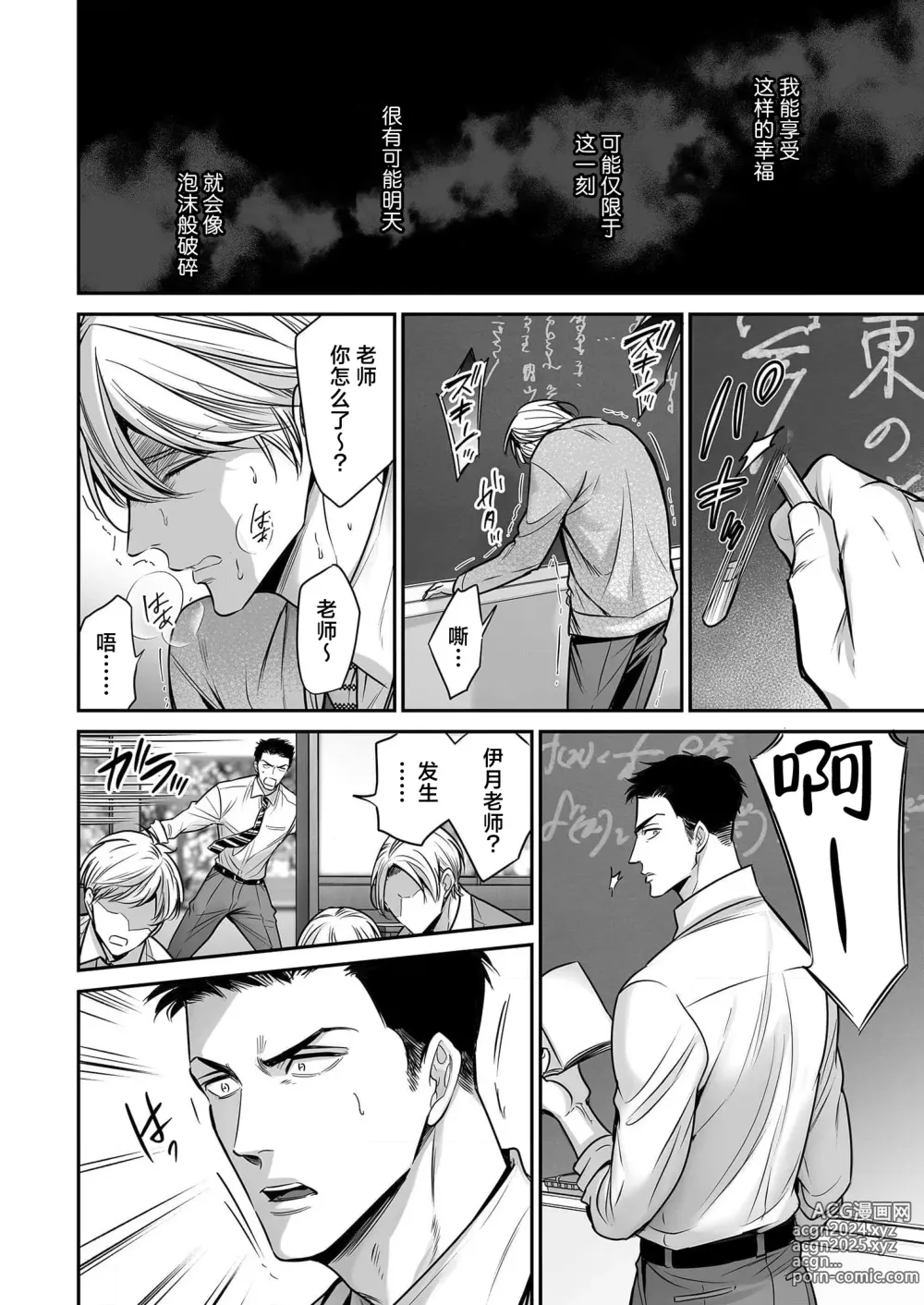 Page 55 of manga 你是我的Omega吧 10-13