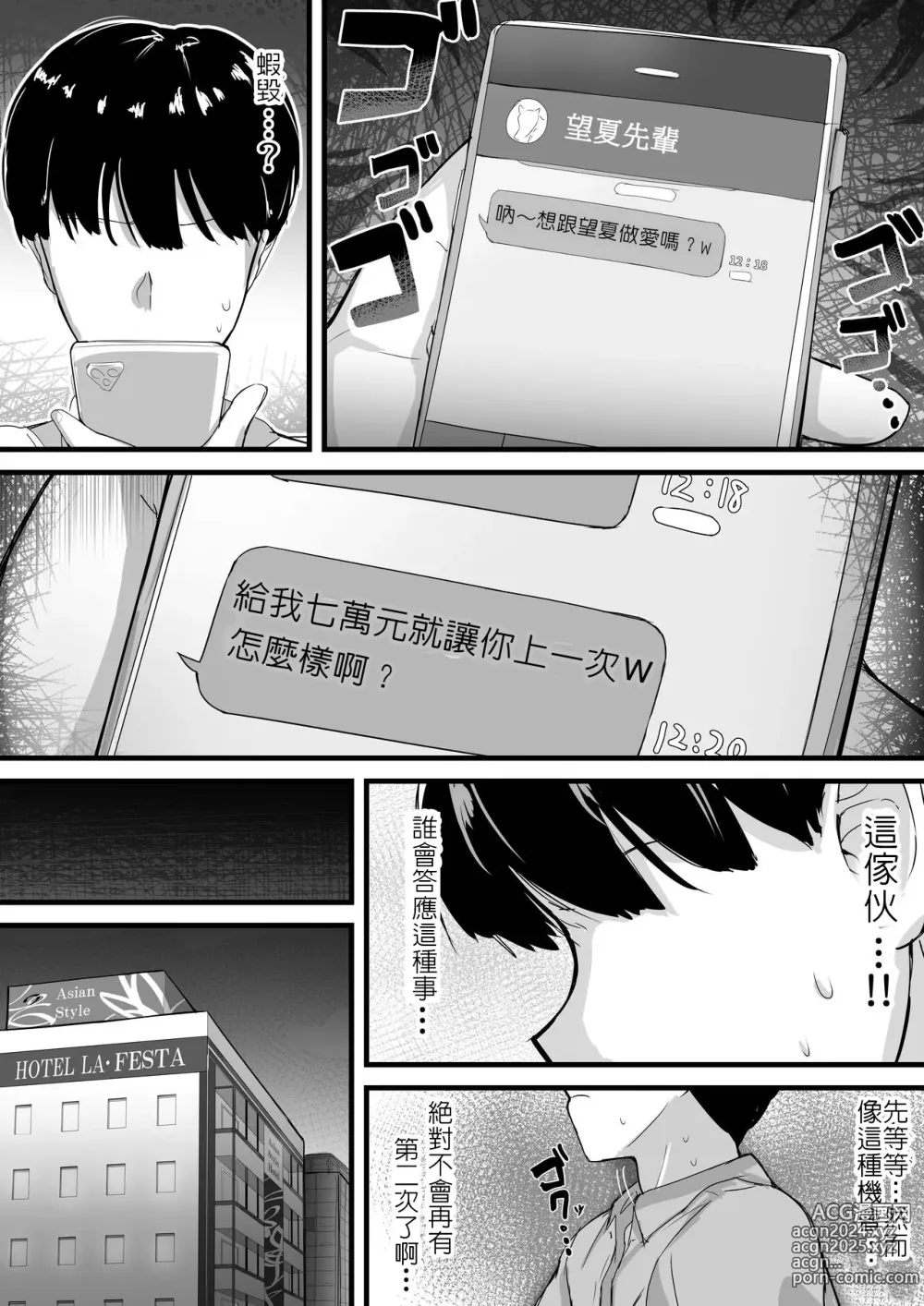 Page 22 of doujinshi 大胸部學姊，被突然出現的男性(演員)輕易地NTR了