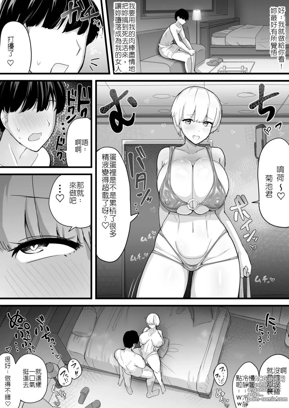 Page 23 of doujinshi 大胸部學姊，被突然出現的男性(演員)輕易地NTR了