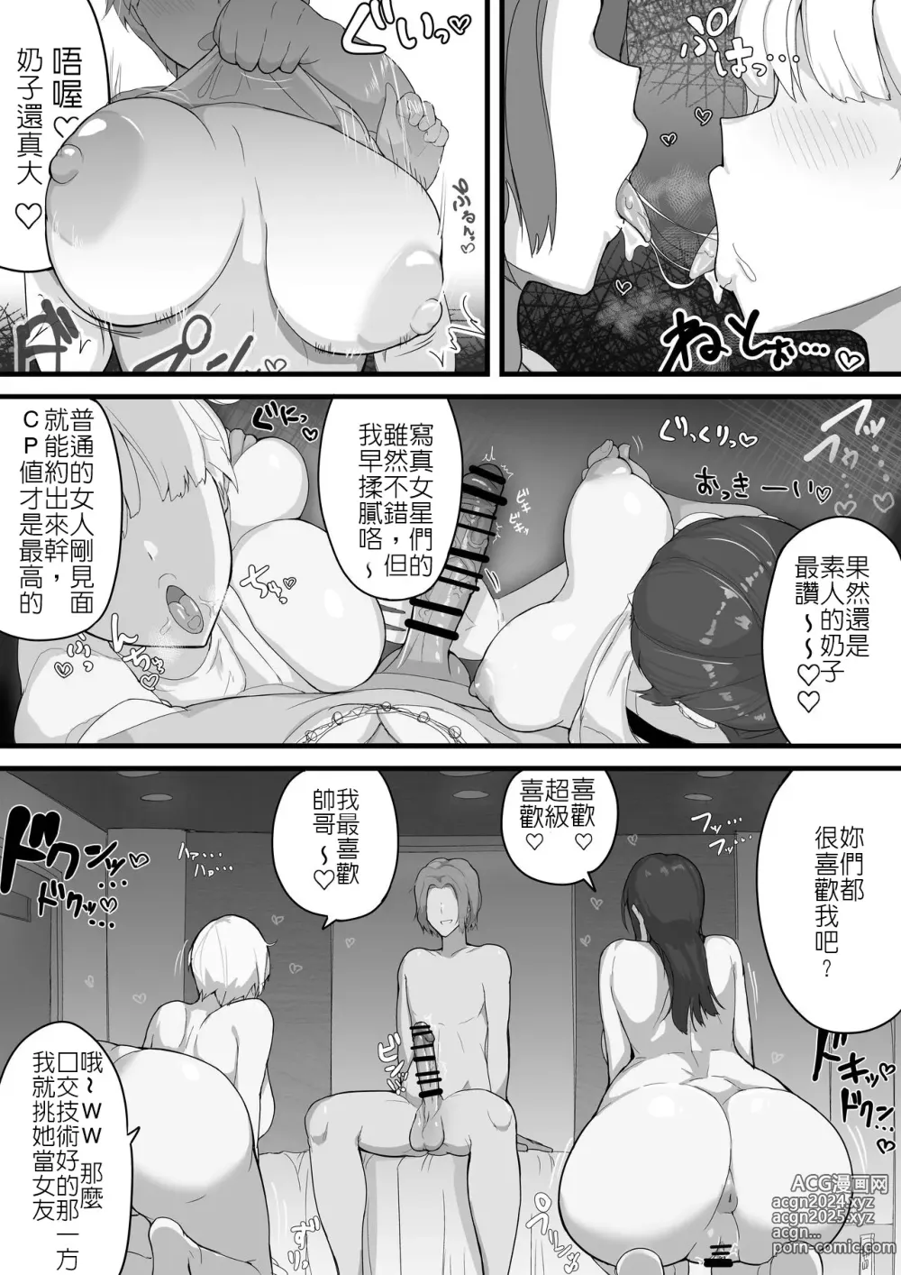 Page 10 of doujinshi 大胸部學姊，被突然出現的男性(演員)輕易地NTR了