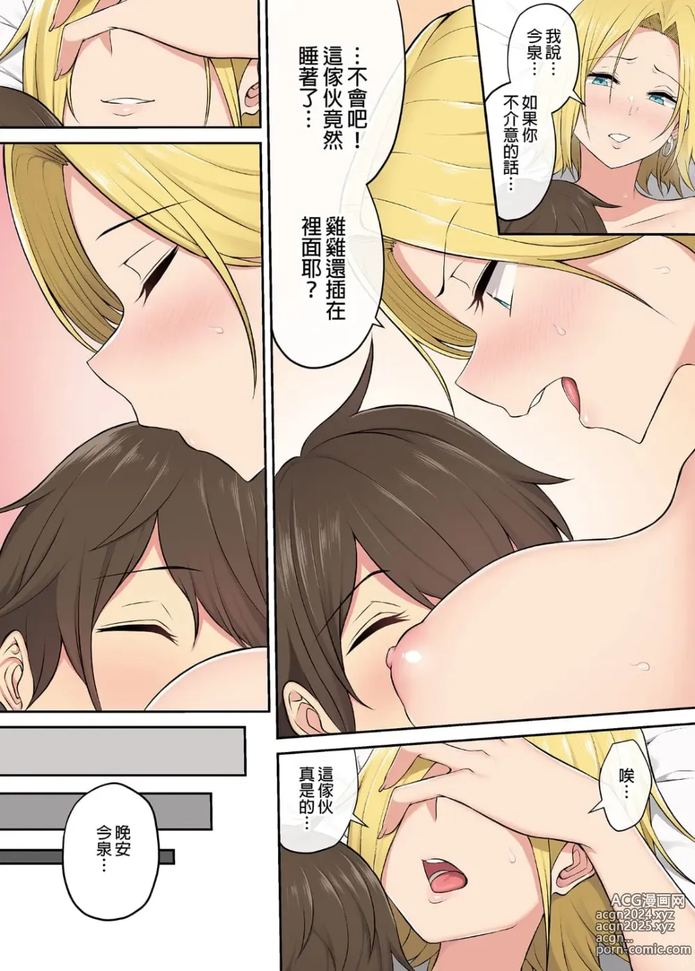 Page 136 of doujinshi 今泉ん家はどうやらギャルの溜まり場になってるらしい（今泉家似乎变成辣妹的聚会所了）【1-6】