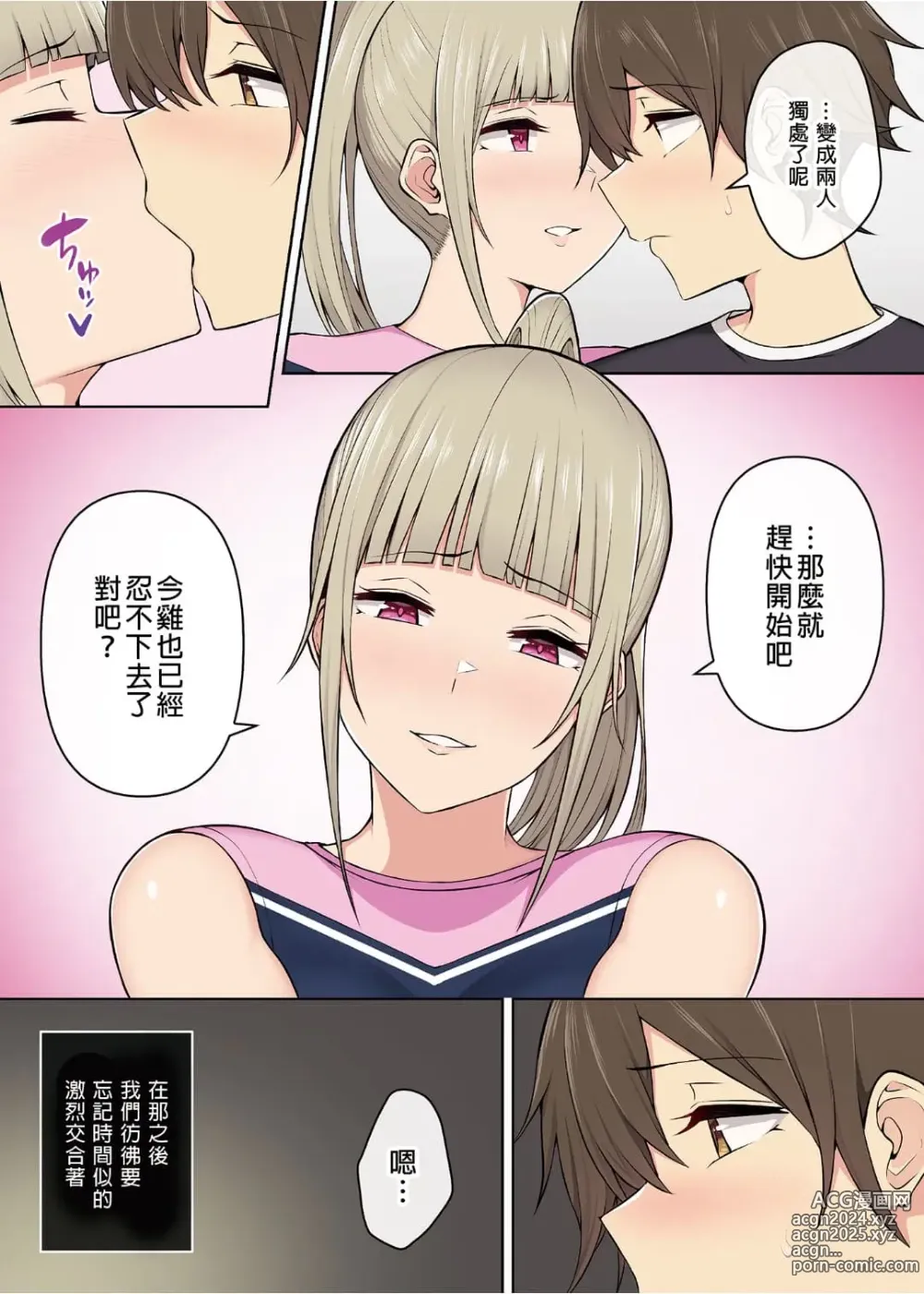 Page 159 of doujinshi 今泉ん家はどうやらギャルの溜まり場になってるらしい（今泉家似乎变成辣妹的聚会所了）【1-6】