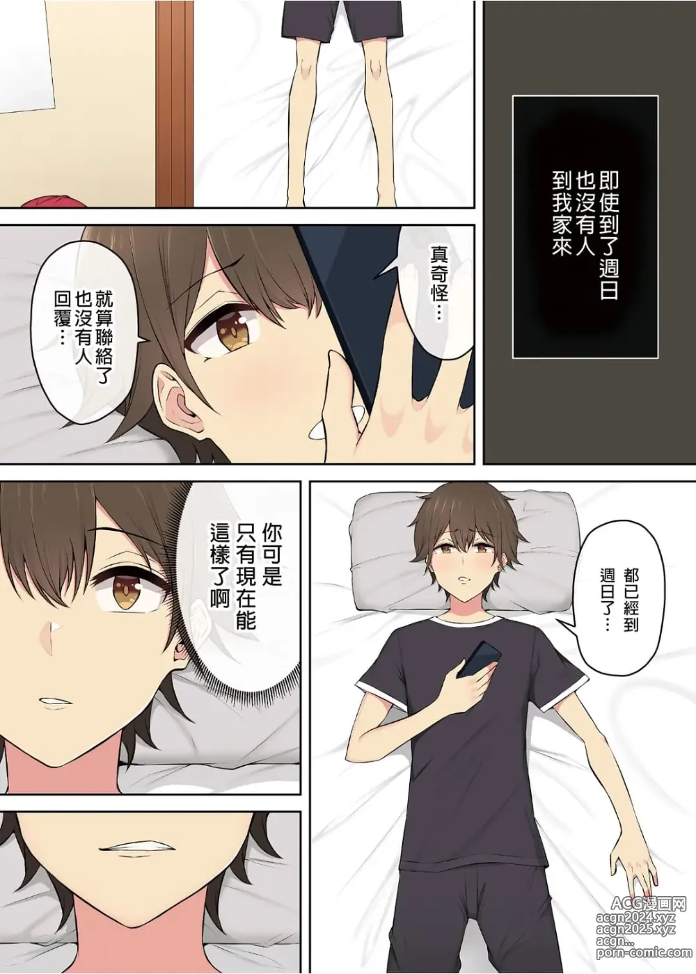 Page 183 of doujinshi 今泉ん家はどうやらギャルの溜まり場になってるらしい（今泉家似乎变成辣妹的聚会所了）【1-6】