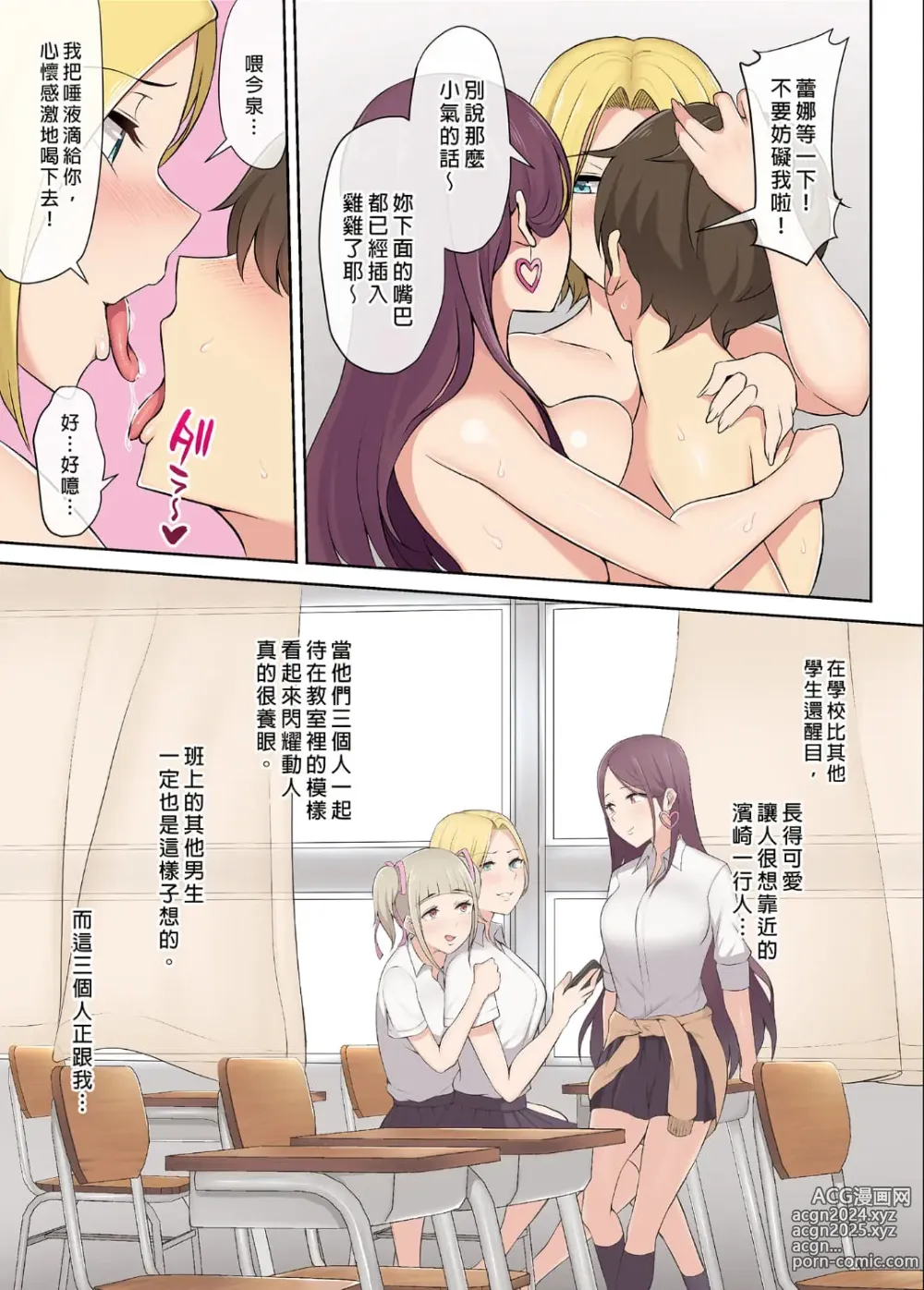 Page 41 of doujinshi 今泉ん家はどうやらギャルの溜まり場になってるらしい（今泉家似乎变成辣妹的聚会所了）【1-6】