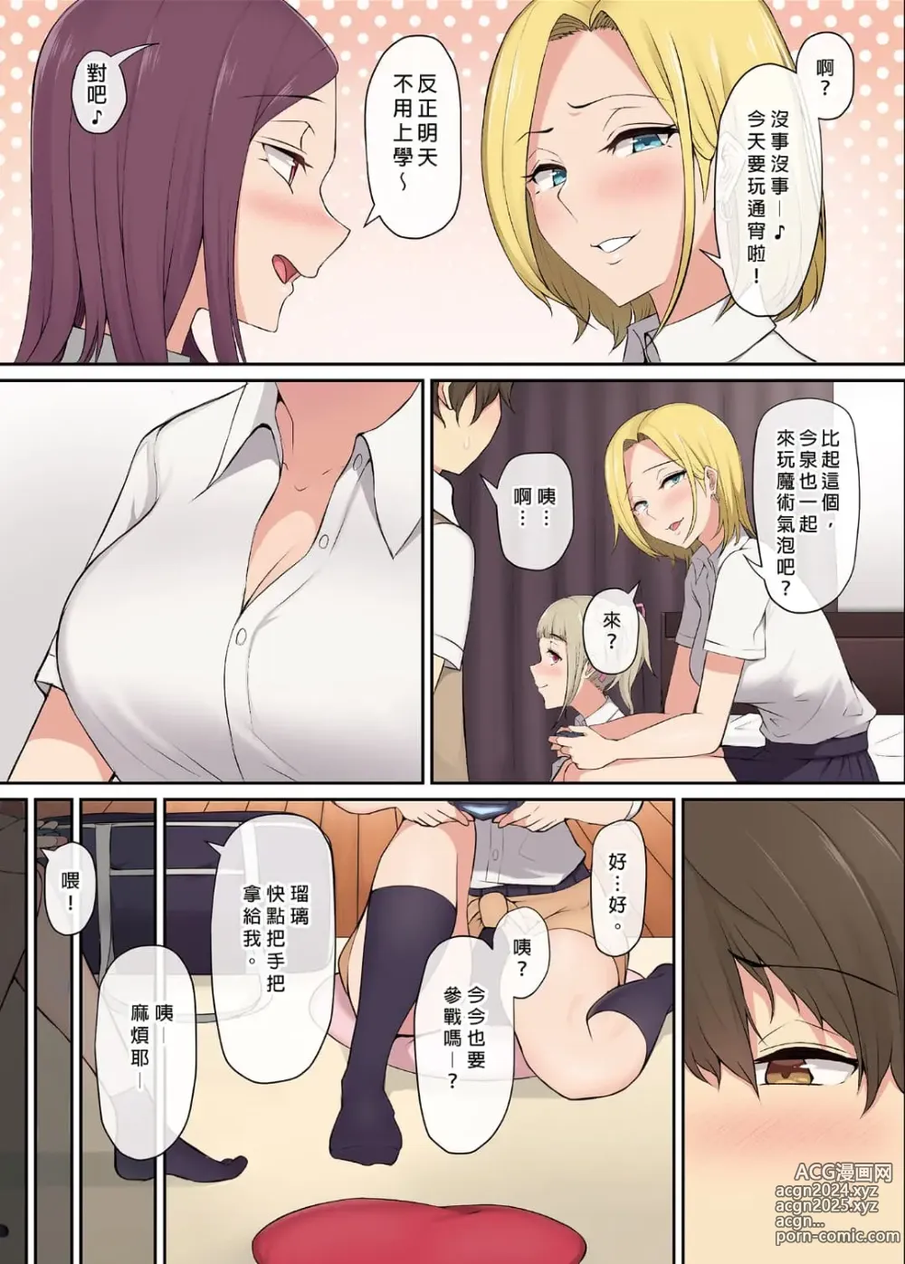 Page 9 of doujinshi 今泉ん家はどうやらギャルの溜まり場になってるらしい（今泉家似乎变成辣妹的聚会所了）【1-6】