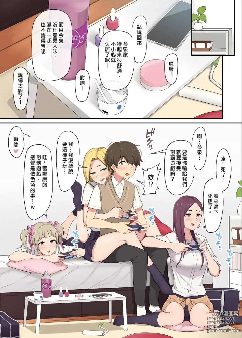 Page 10 of doujinshi 今泉ん家はどうやらギャルの溜まり場になってるらしい（今泉家似乎变成辣妹的聚会所了）【1-6】