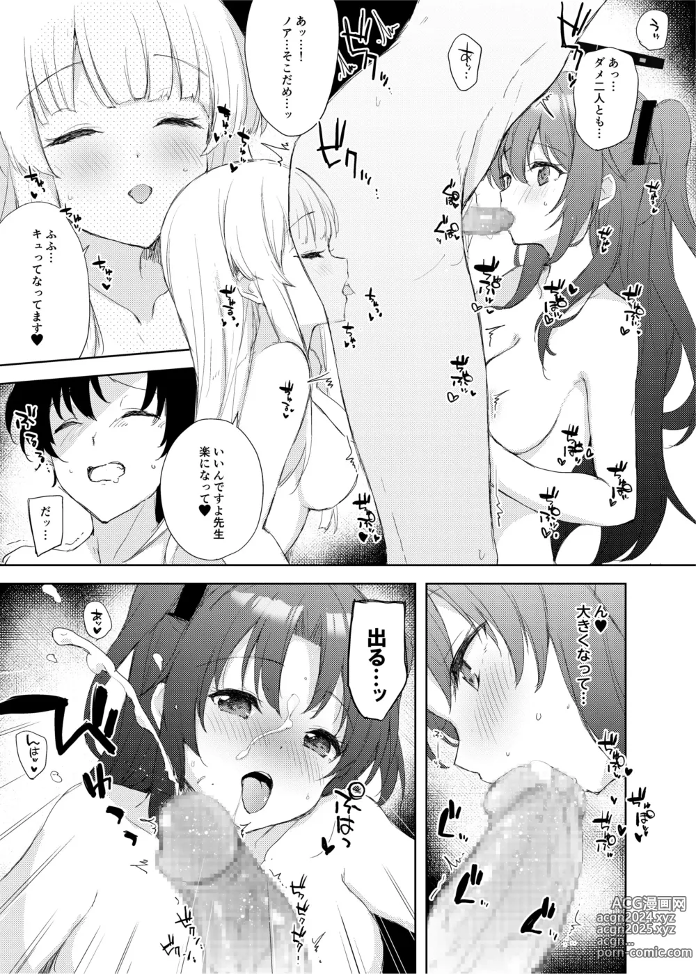 Page 11 of doujinshi Blue_Translucently