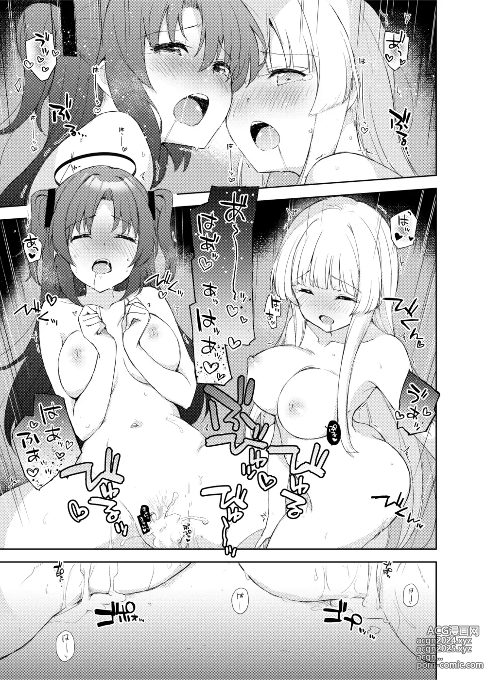 Page 17 of doujinshi Blue_Translucently