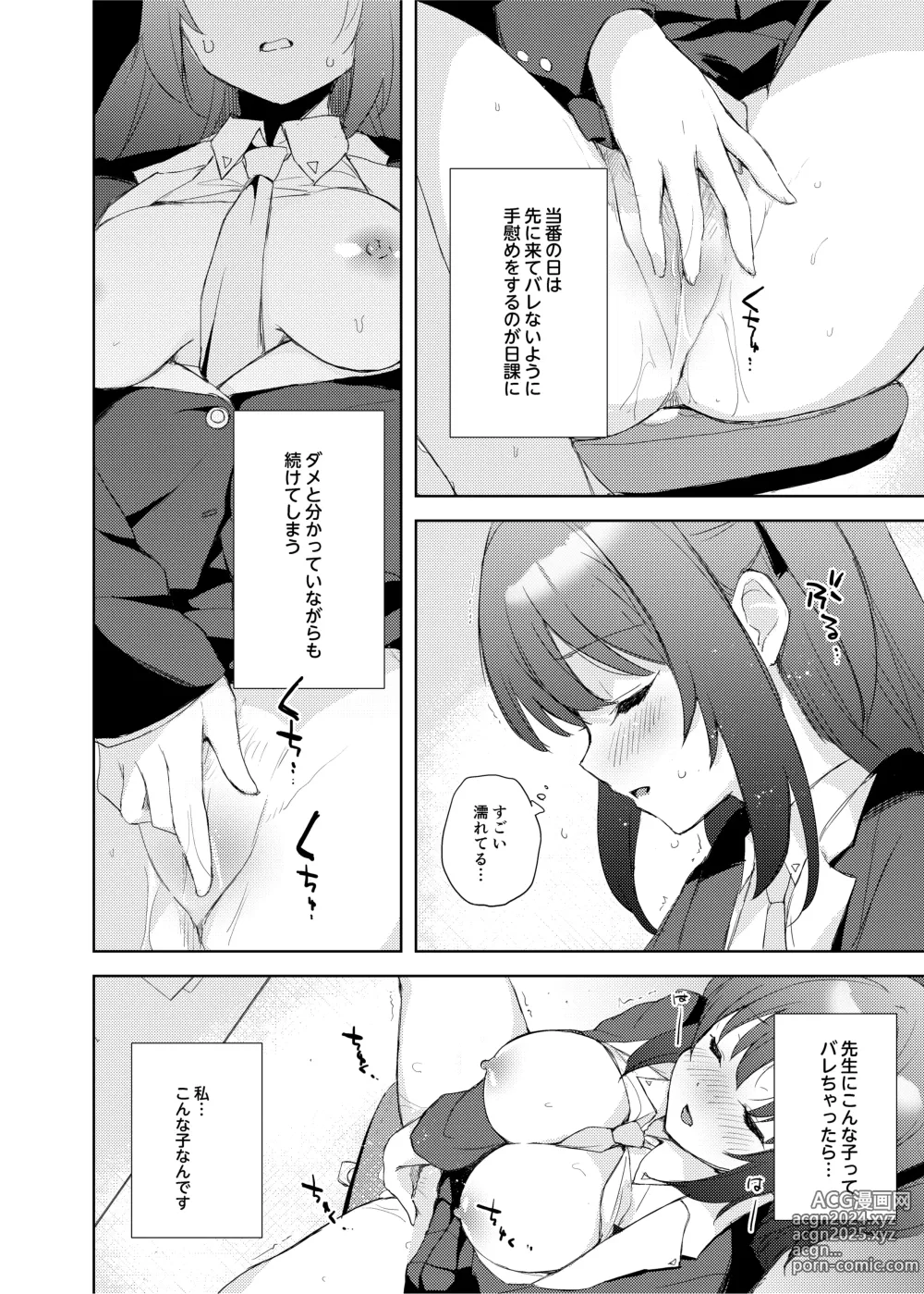 Page 6 of doujinshi Blue_Translucently