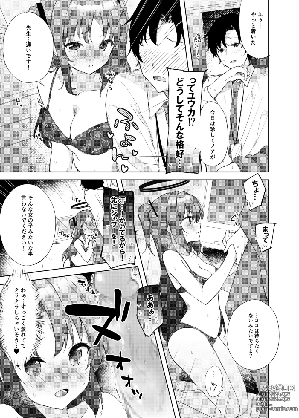 Page 9 of doujinshi Blue_Translucently