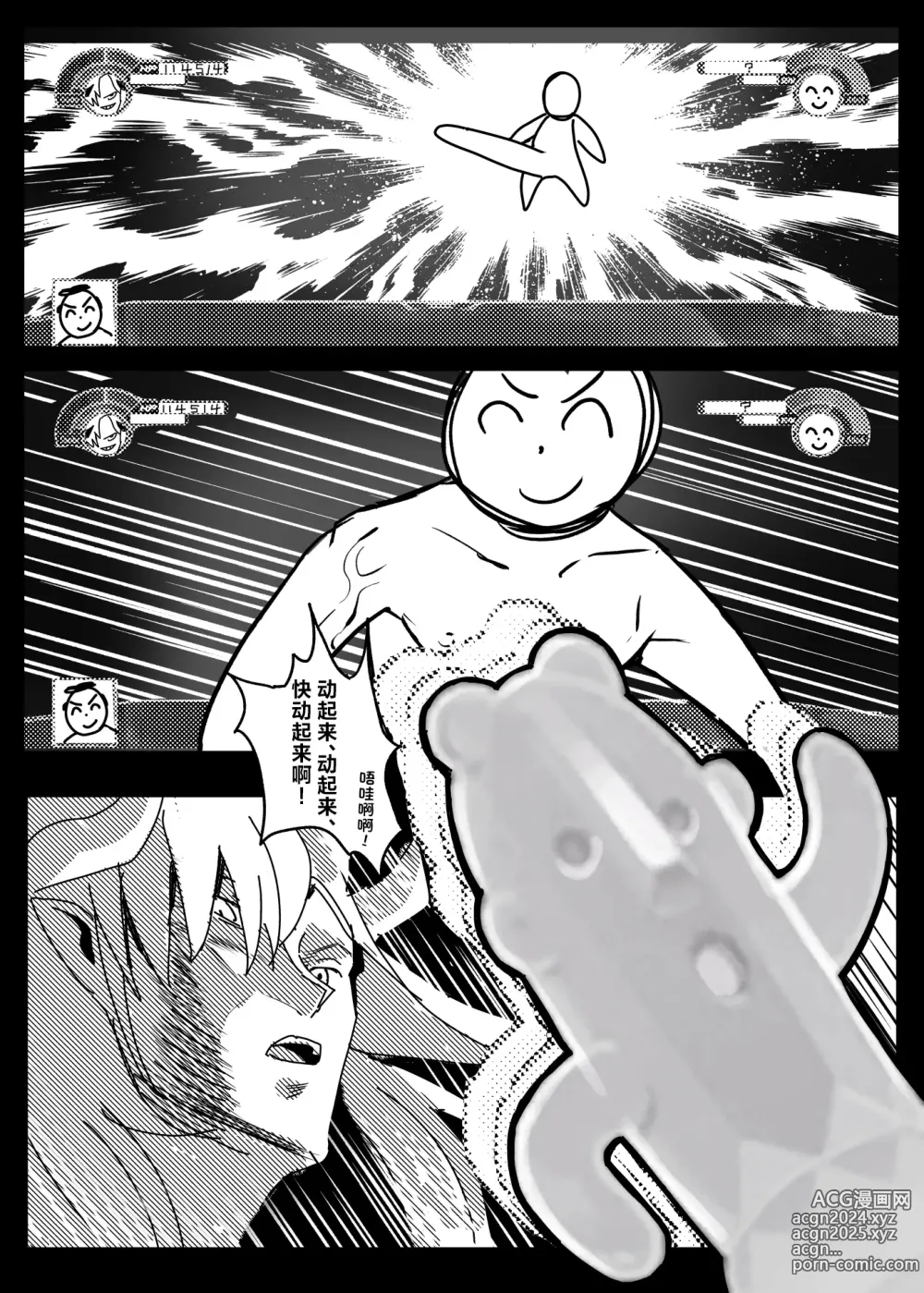 Page 25 of doujinshi Makoto no Natsu no Inmu