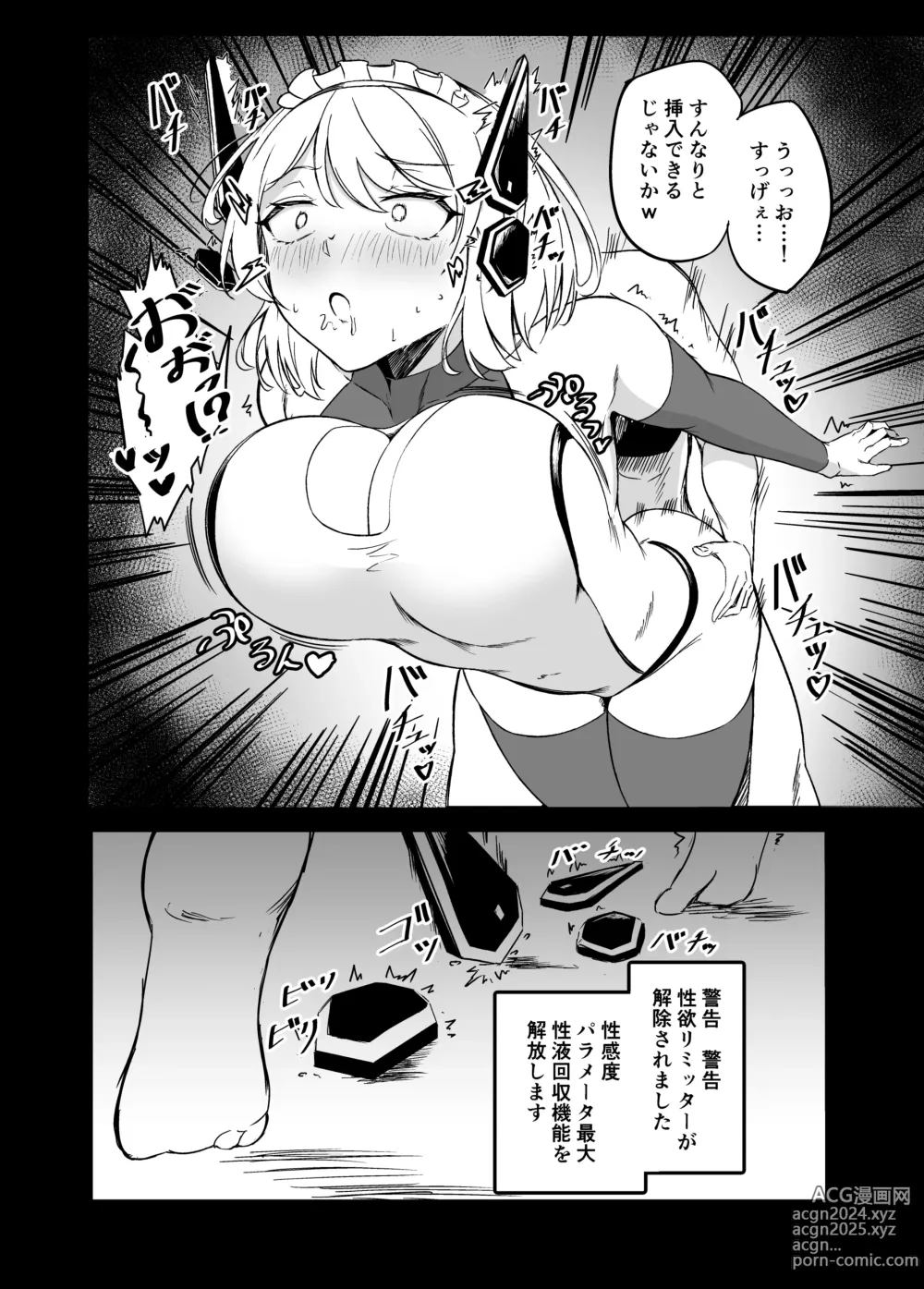 Page 9 of doujinshi Seifu Kounin! Sakusei Doll Bakunyuu Android-chan! Prologue