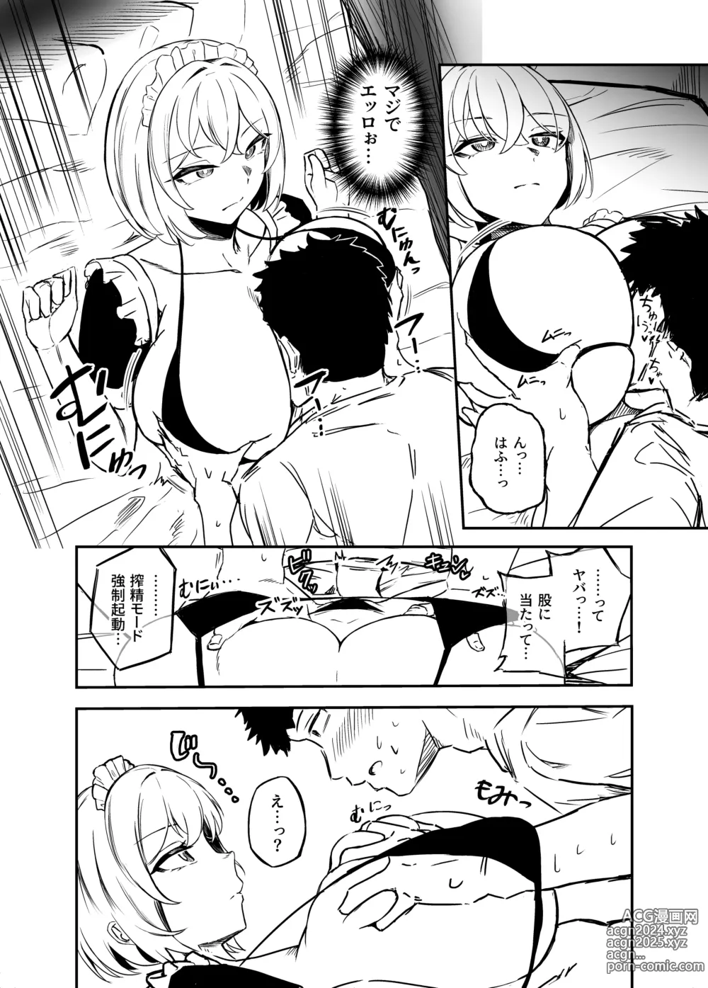 Page 7 of doujinshi Seifu Kounin! Sakusei Android-chan!!