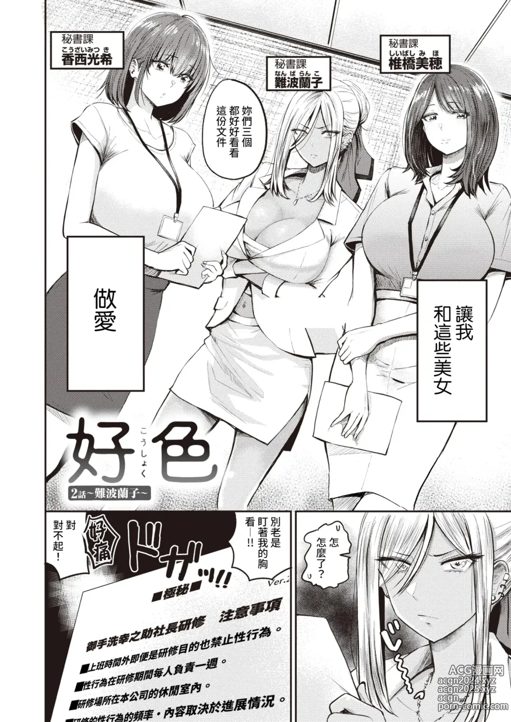 Page 114 of manga Paimori ~Kyonyuu 100%~ (uncensored)