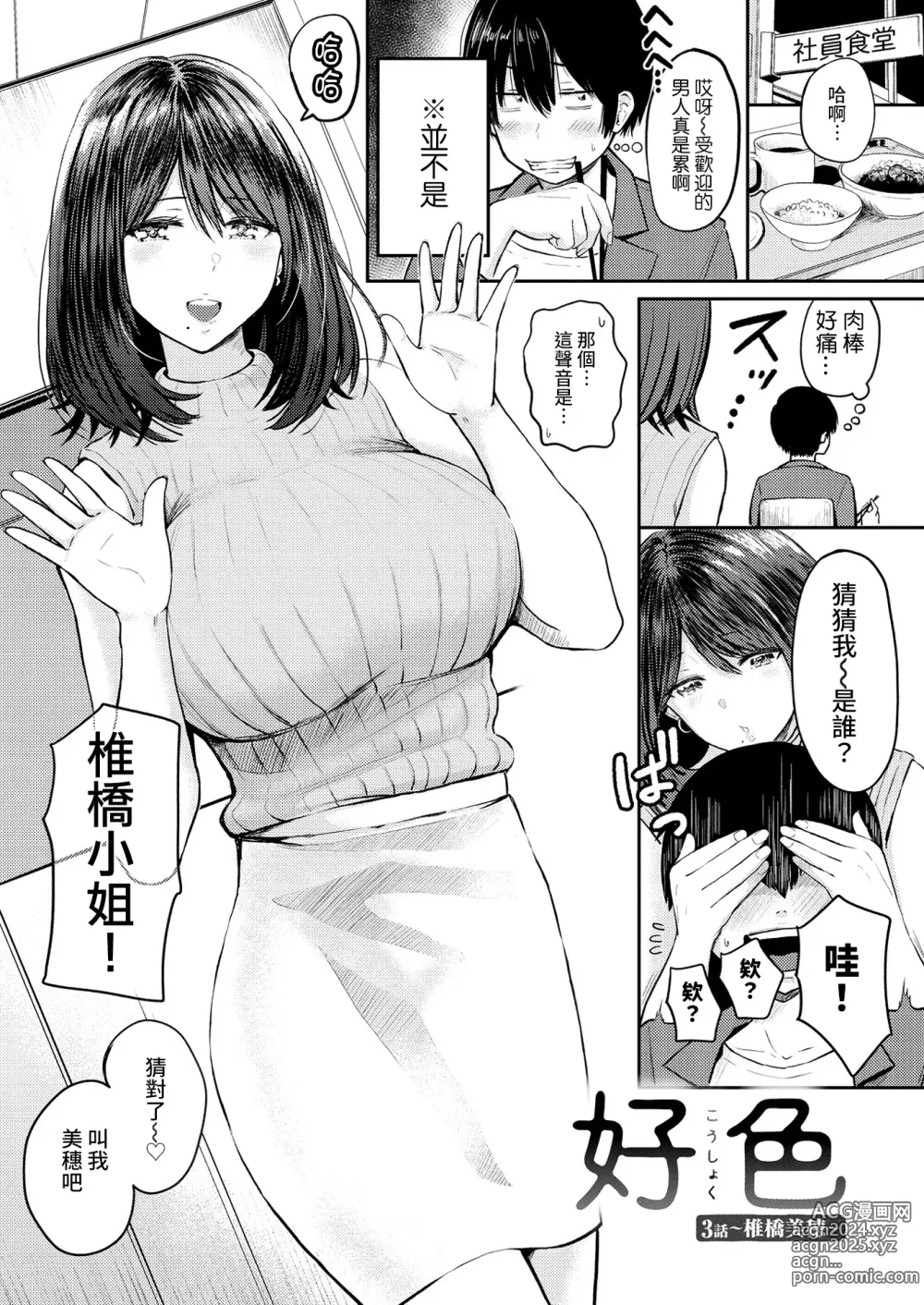 Page 130 of manga Paimori ~Kyonyuu 100%~ (uncensored)